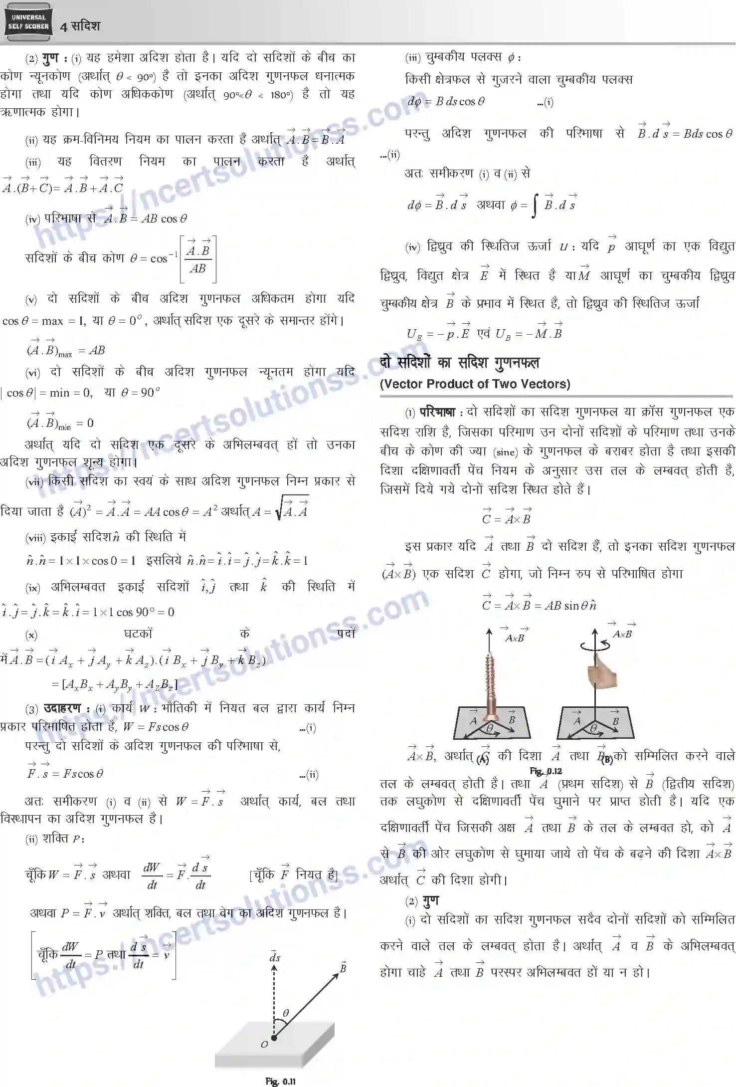 NCERT-Notes-Class-12-Physics-सदिश-1039-page-4