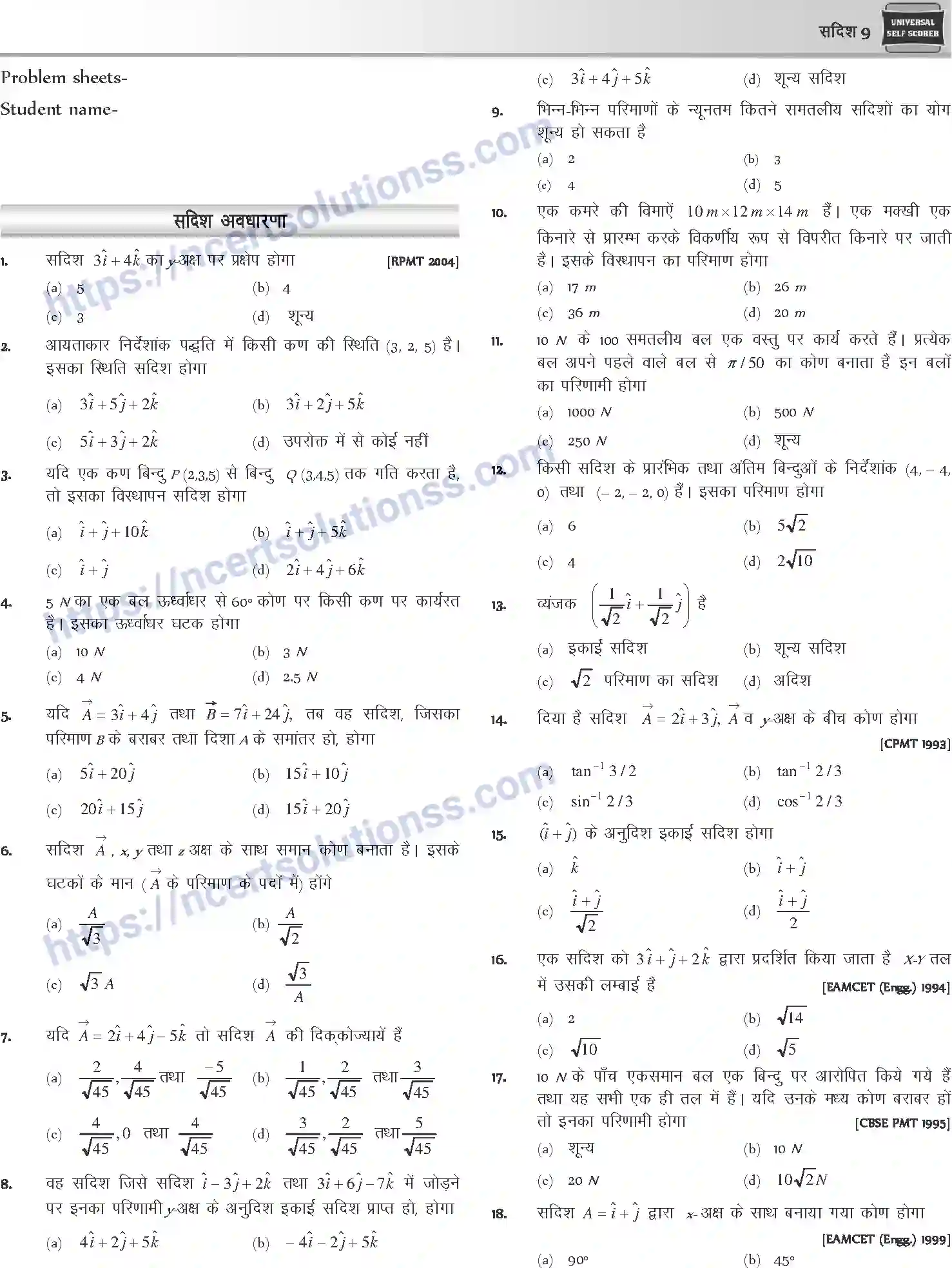 NCERT-Notes-Class-12-Physics-सदिश-1039-page-9