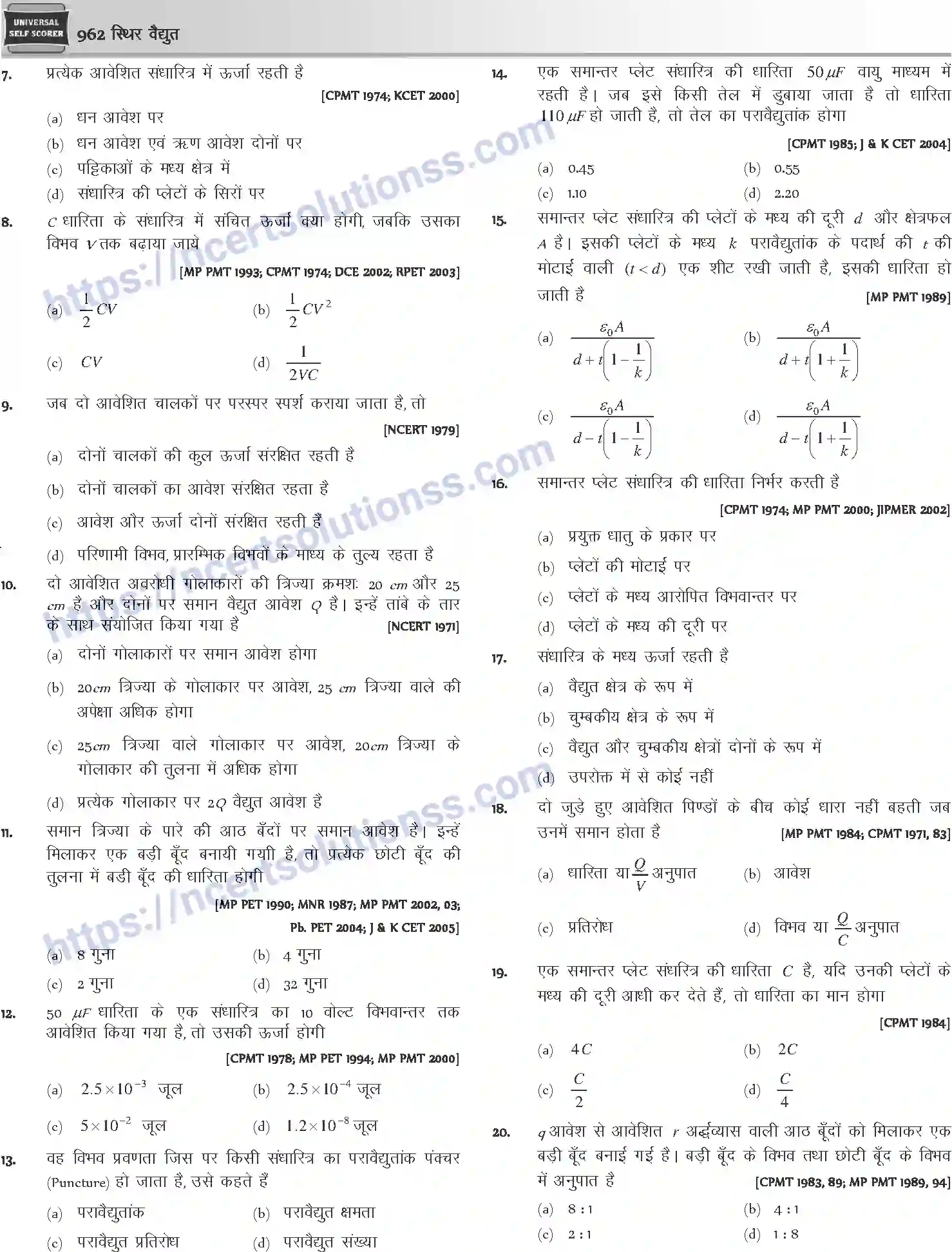 NCERT-Notes-Class-12-Physics-स्थिर-वैधुत-1057-page-51