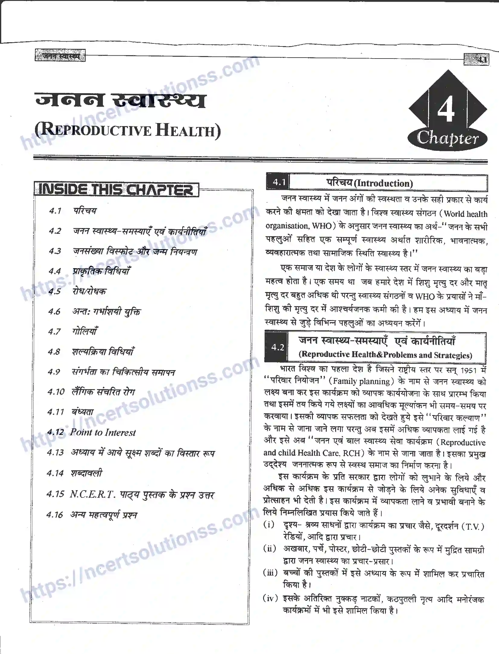NCERT-Notes-Class-12-जीवand-विज्ञान-जनन-स्वास्थ्य-942-page-1