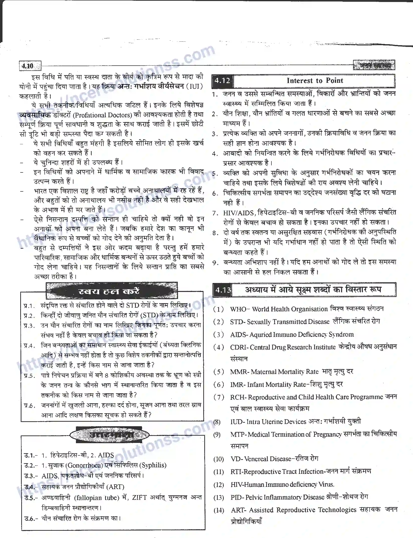 NCERT-Notes-Class-12-जीवand-विज्ञान-जनन-स्वास्थ्य-942-page-10