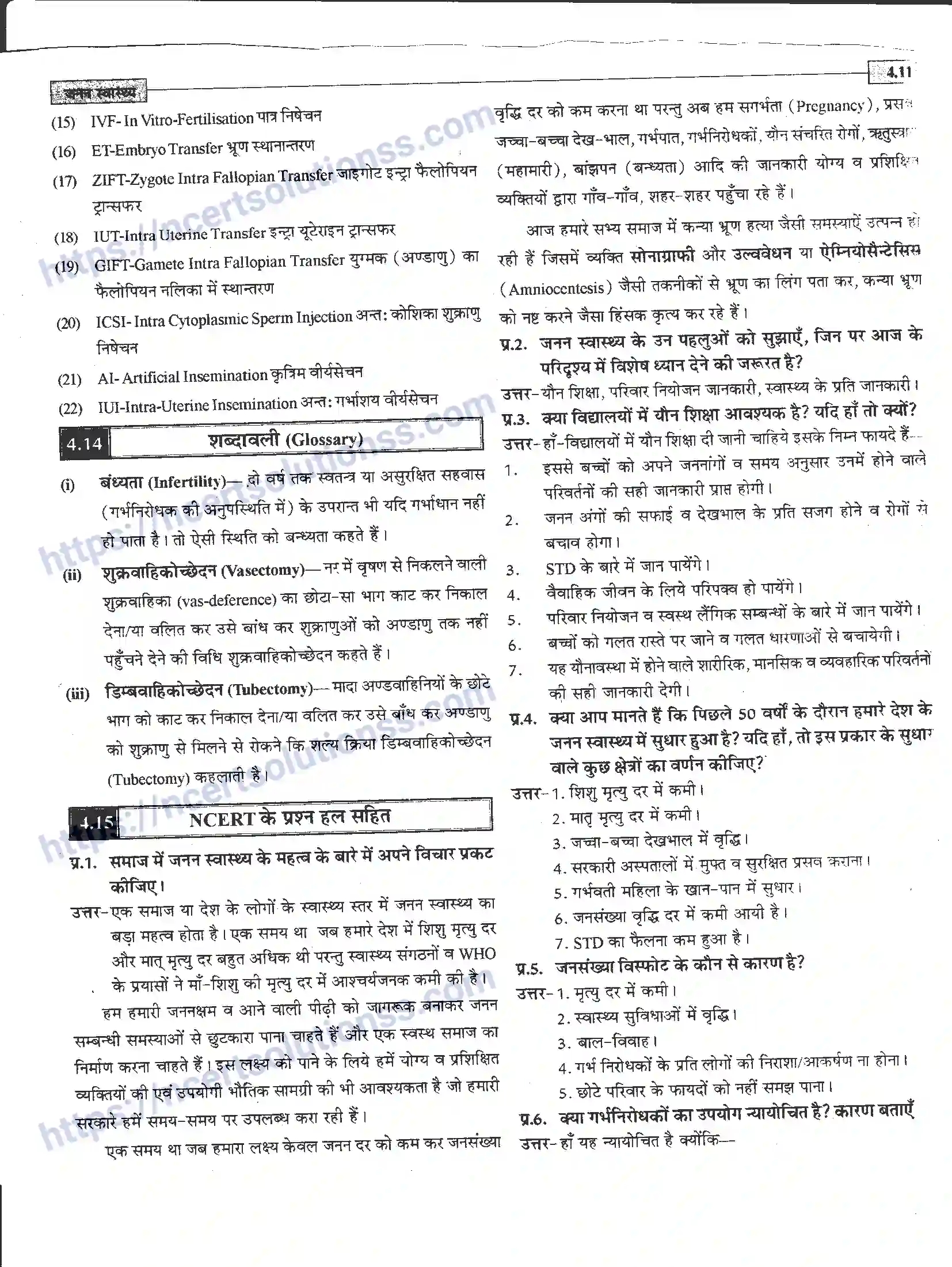 NCERT-Notes-Class-12-जीवand-विज्ञान-जनन-स्वास्थ्य-942-page-11