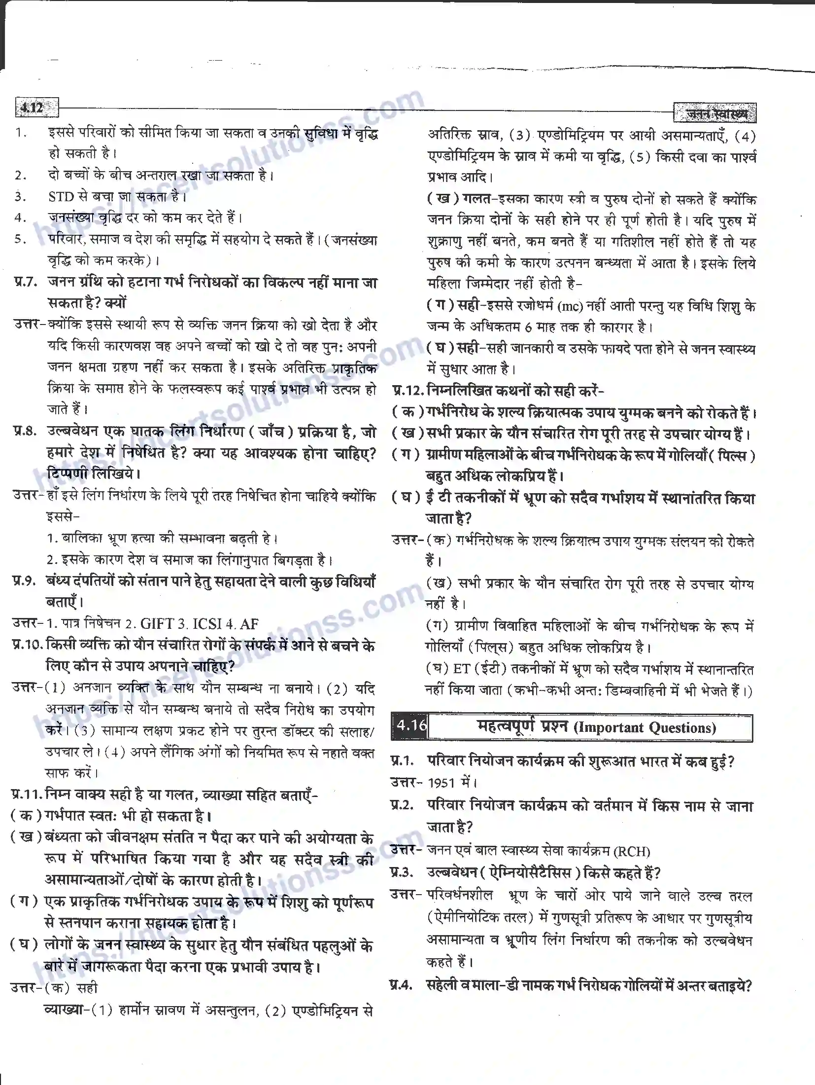 NCERT-Notes-Class-12-जीवand-विज्ञान-जनन-स्वास्थ्य-942-page-12