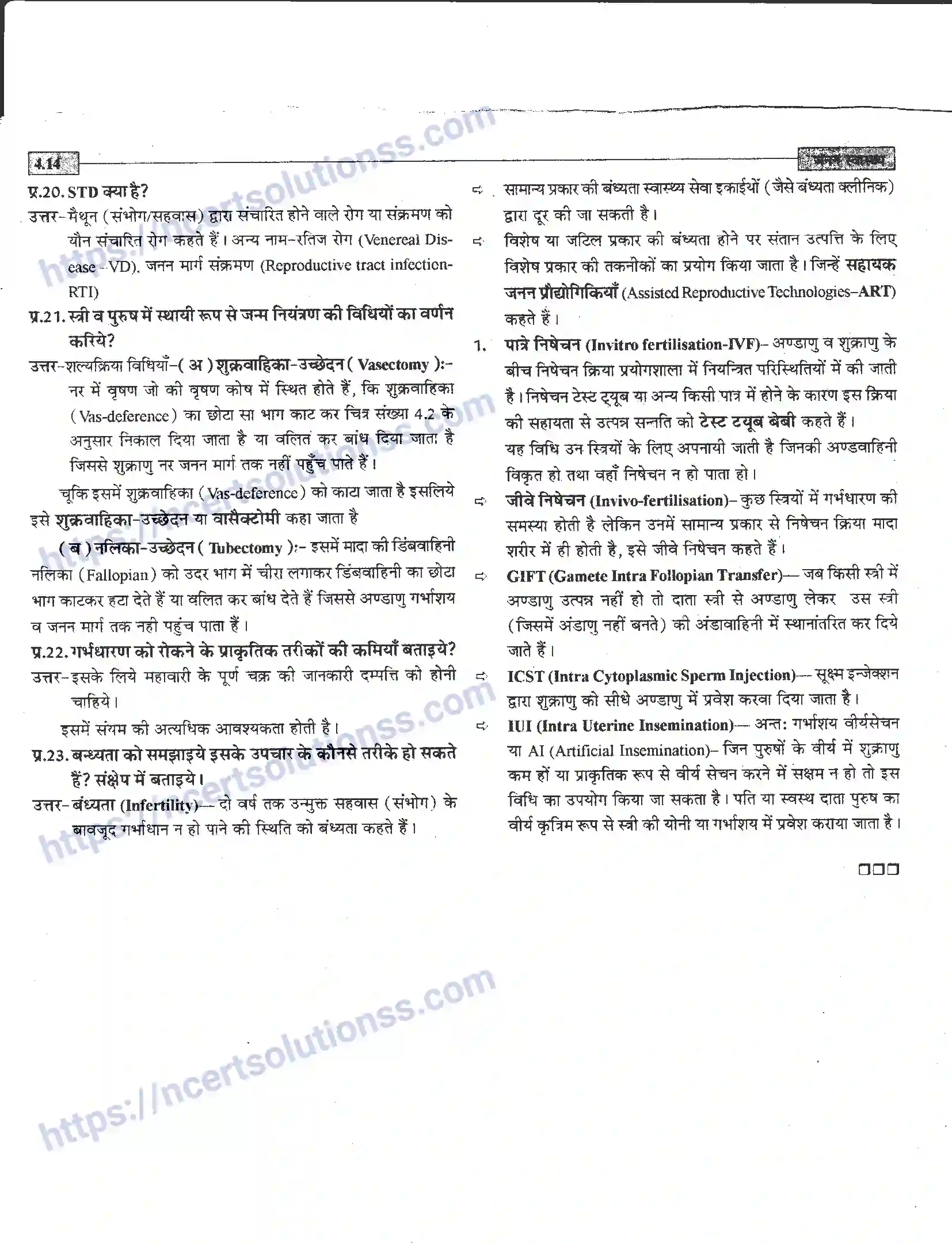 NCERT-Notes-Class-12-जीवand-विज्ञान-जनन-स्वास्थ्य-942-page-14