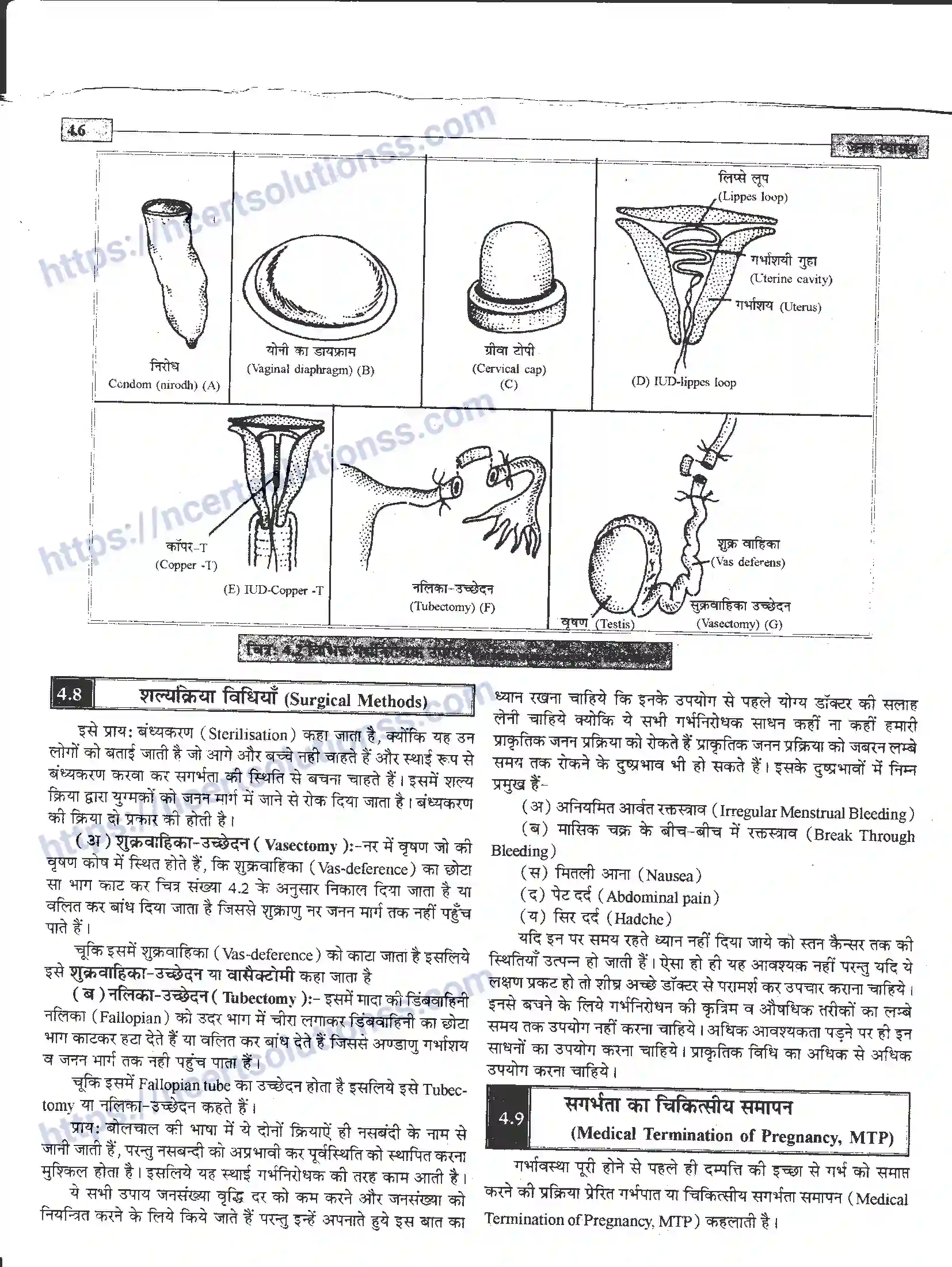 NCERT-Notes-Class-12-जीवand-विज्ञान-जनन-स्वास्थ्य-942-page-6