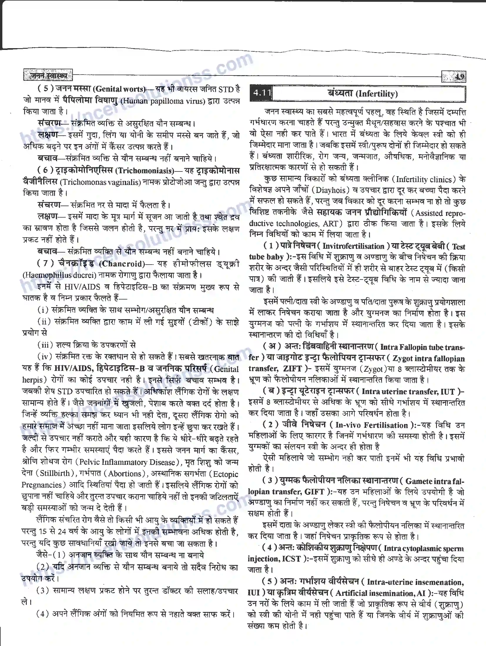 NCERT-Notes-Class-12-जीवand-विज्ञान-जनन-स्वास्थ्य-942-page-9