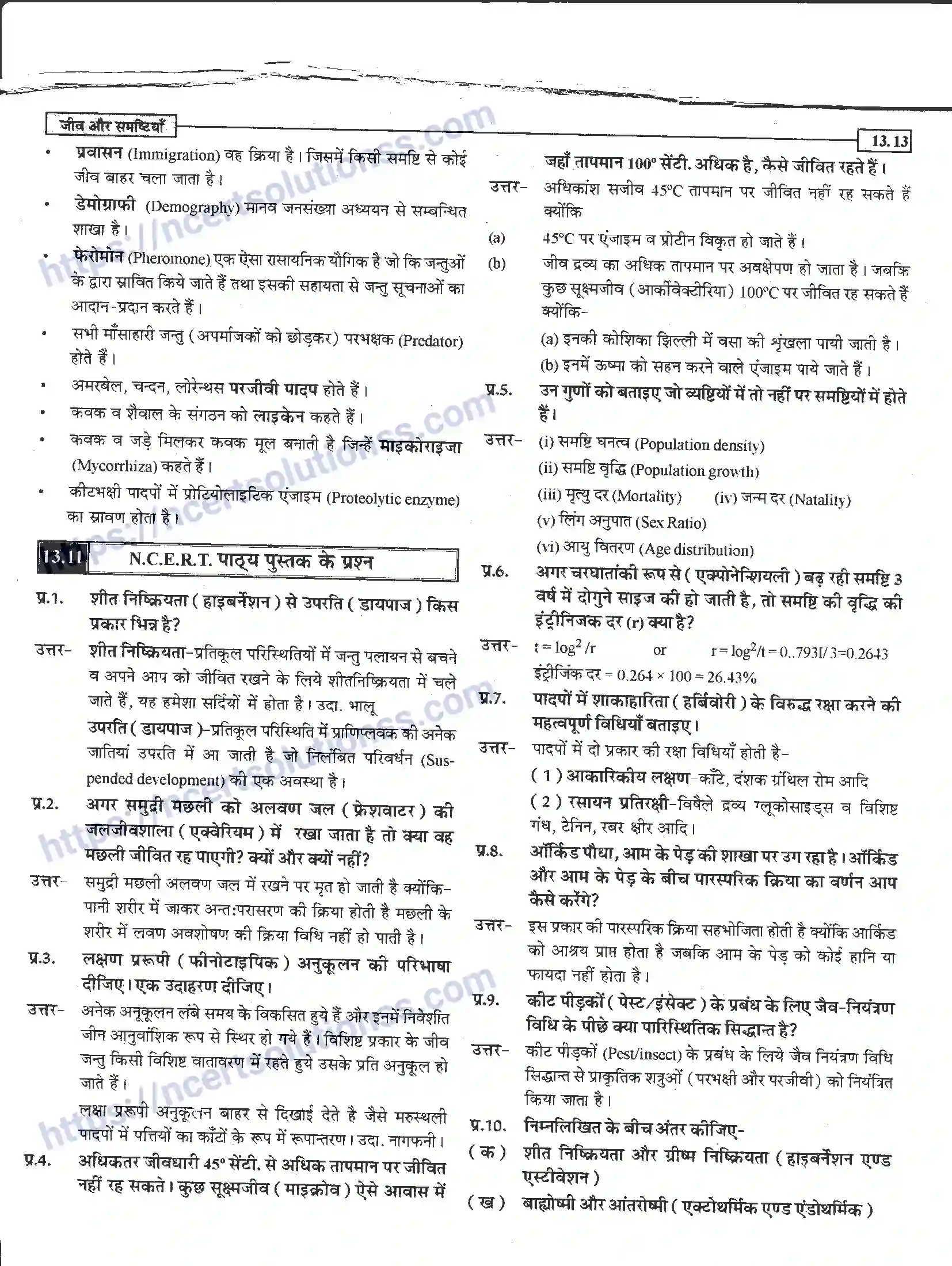 NCERT-Notes-Class-12-जीवand-विज्ञान-जीव-और-समष्टिया-951-page-13