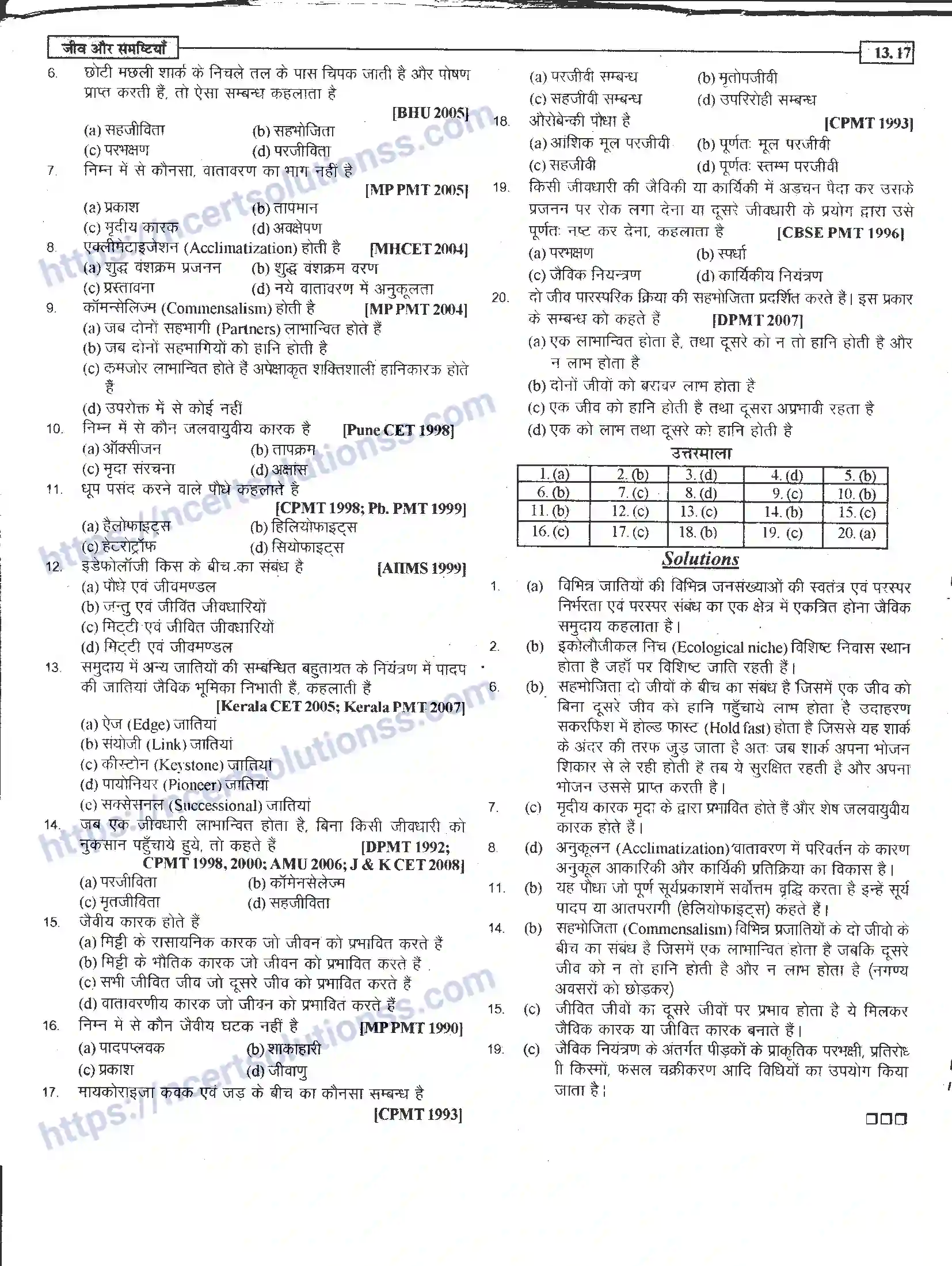 NCERT-Notes-Class-12-जीवand-विज्ञान-जीव-और-समष्टिया-951-page-17