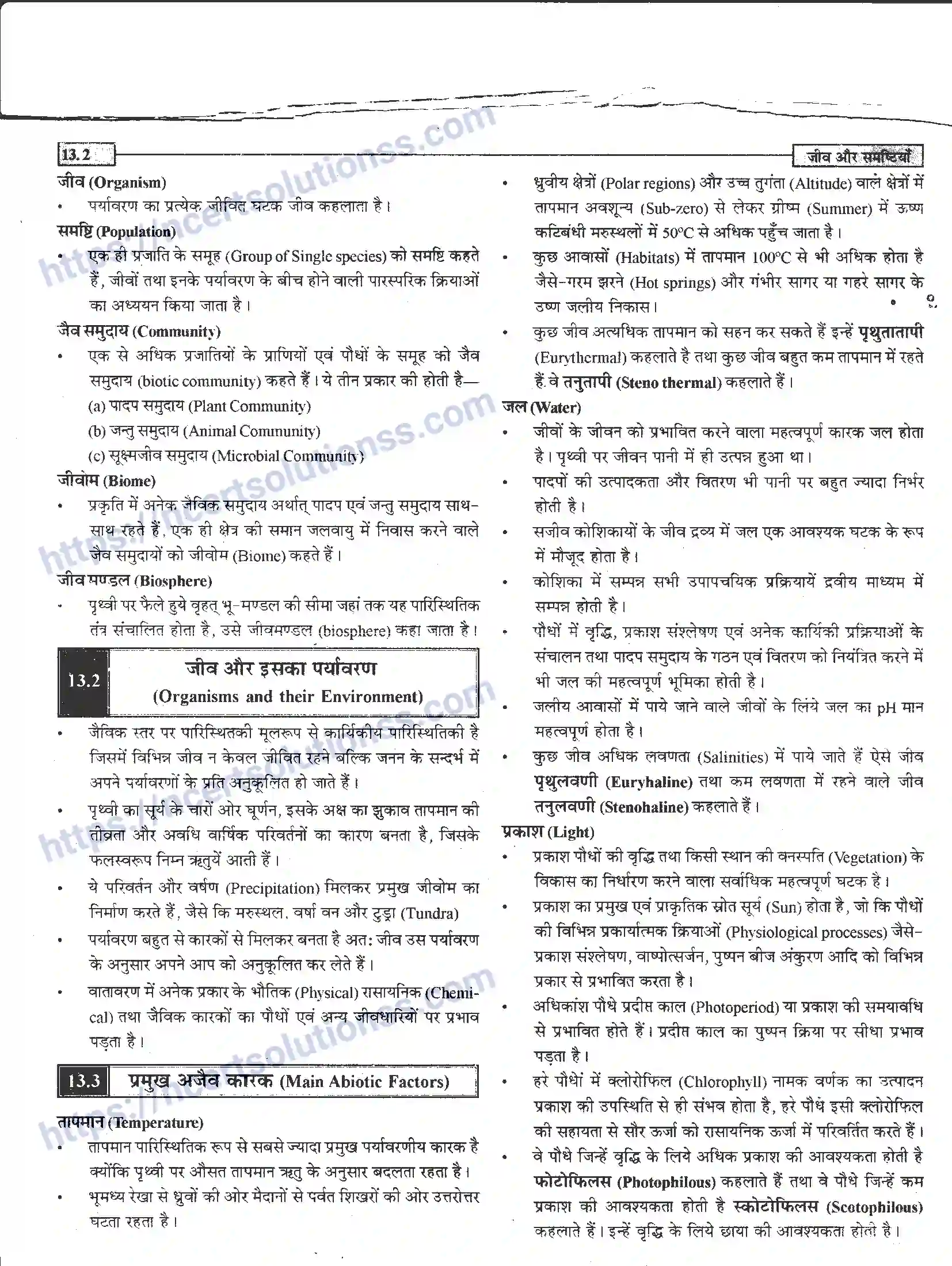 NCERT-Notes-Class-12-जीवand-विज्ञान-जीव-और-समष्टिया-951-page-2