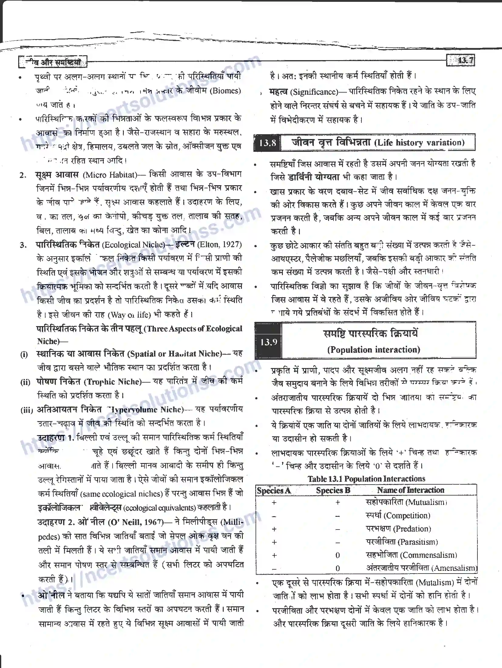 NCERT-Notes-Class-12-जीवand-विज्ञान-जीव-और-समष्टिया-951-page-7