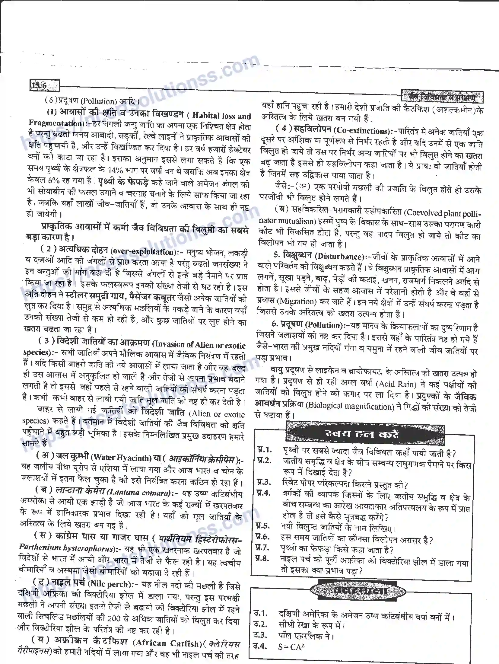 NCERT-Notes-Class-12-जीवand-विज्ञान-जैव-विविधता-व-संरक्षण-953-page-6