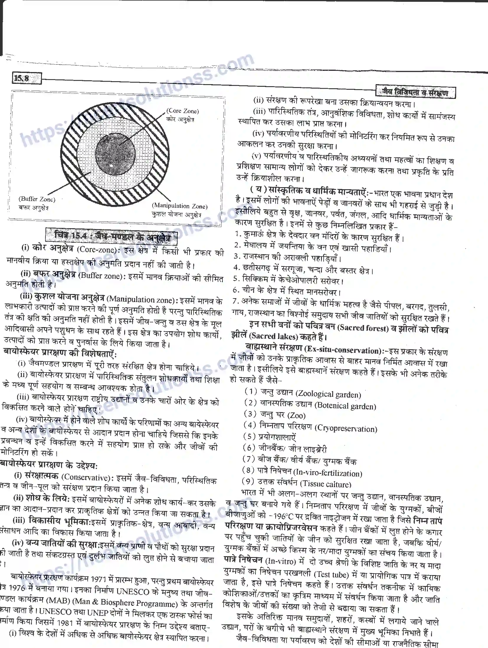 NCERT-Notes-Class-12-जीवand-विज्ञान-जैव-विविधता-व-संरक्षण-953-page-8
