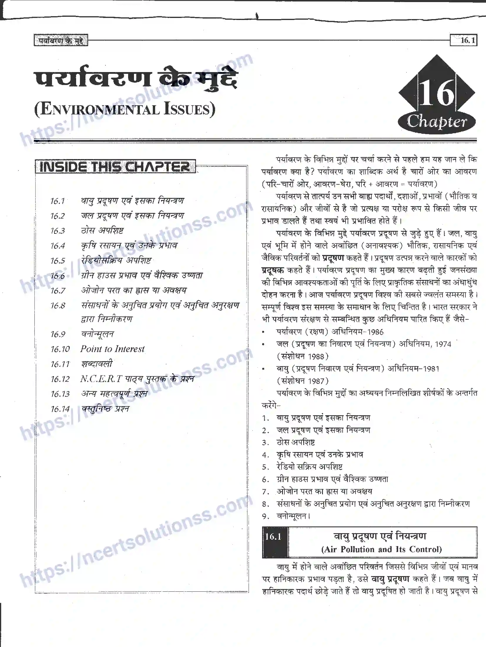 NCERT-Notes-Class-12-जीवand-विज्ञान-पर्यावरण-के-मुद्दे-954-page-1