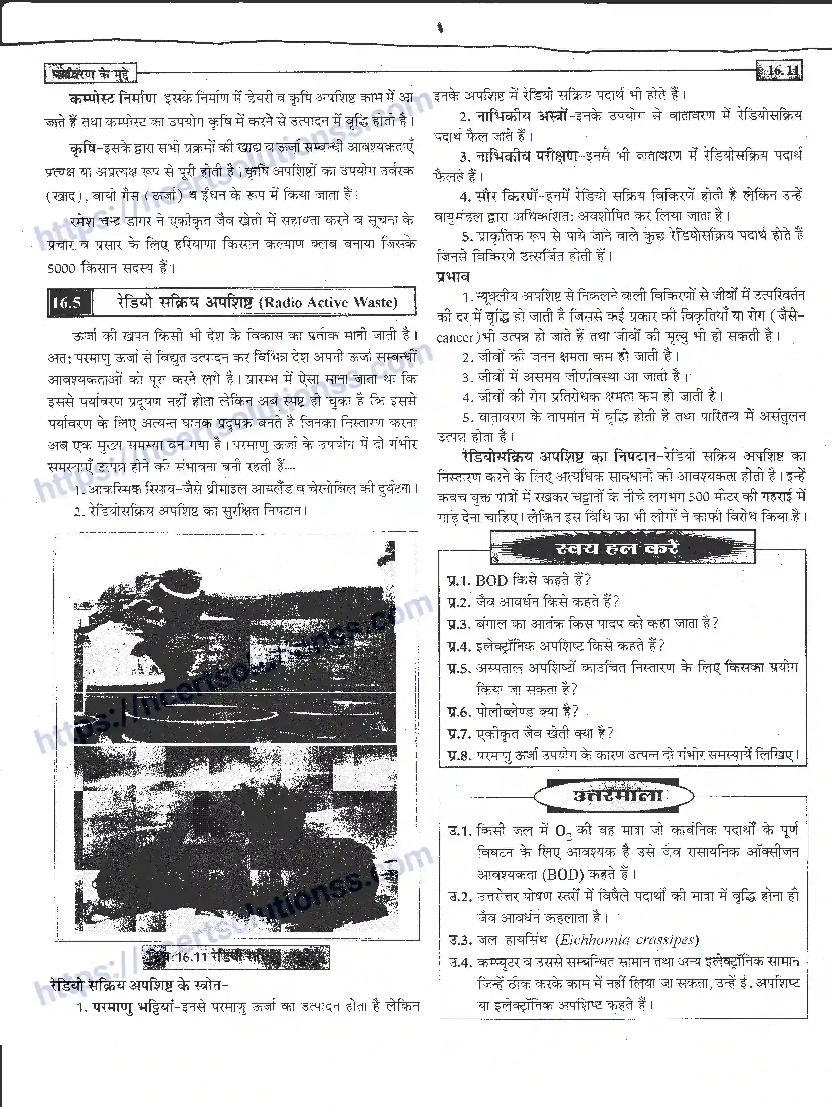 NCERT-Notes-Class-12-जीवand-विज्ञान-पर्यावरण-के-मुद्दे-954-page-11