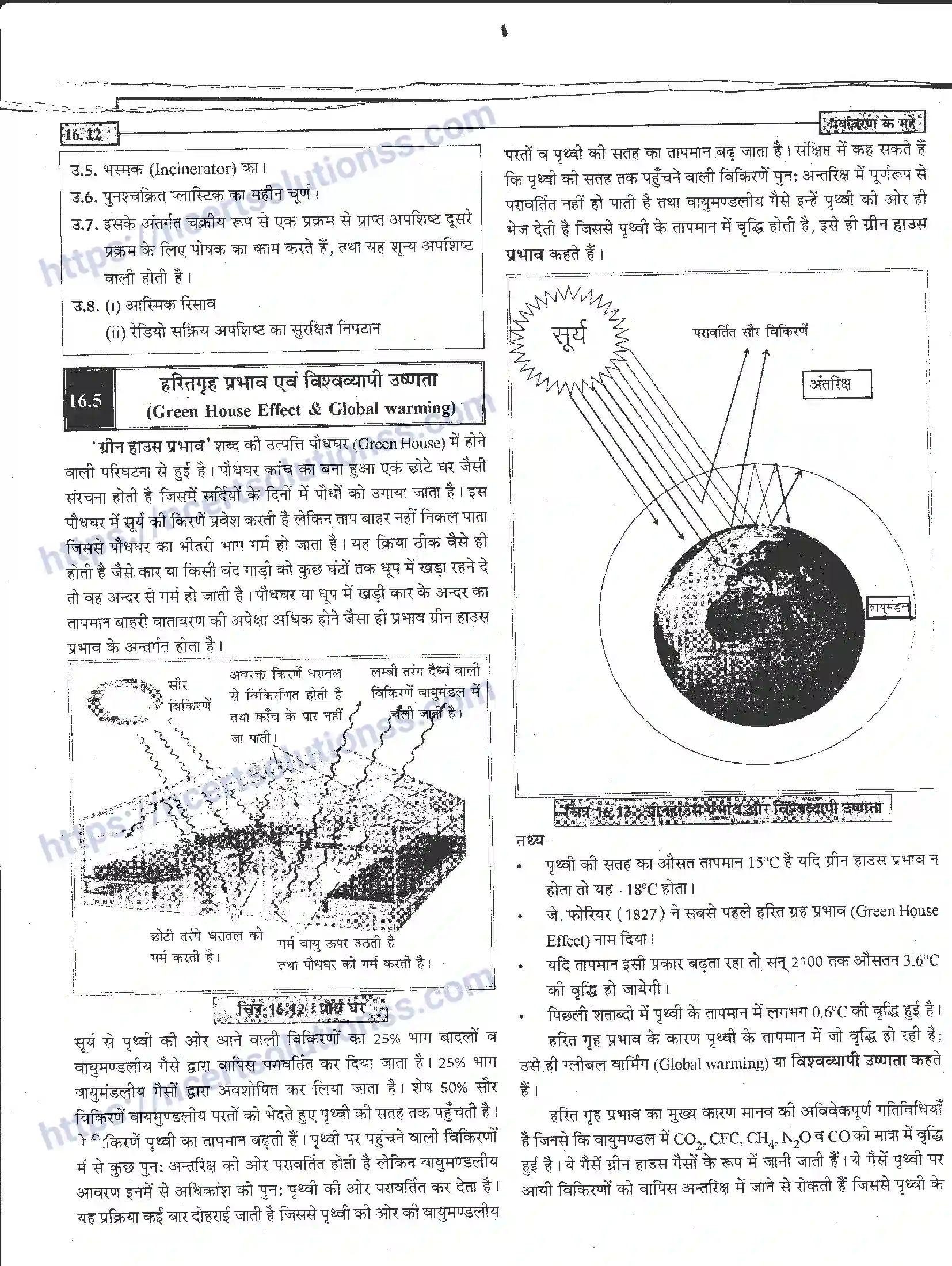 NCERT-Notes-Class-12-जीवand-विज्ञान-पर्यावरण-के-मुद्दे-954-page-12