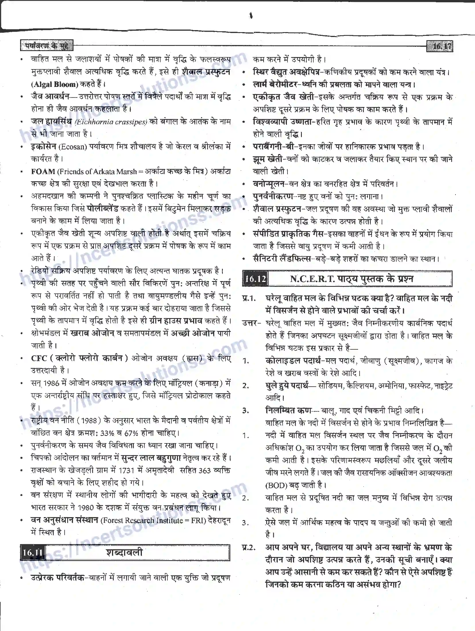 NCERT-Notes-Class-12-जीवand-विज्ञान-पर्यावरण-के-मुद्दे-954-page-17