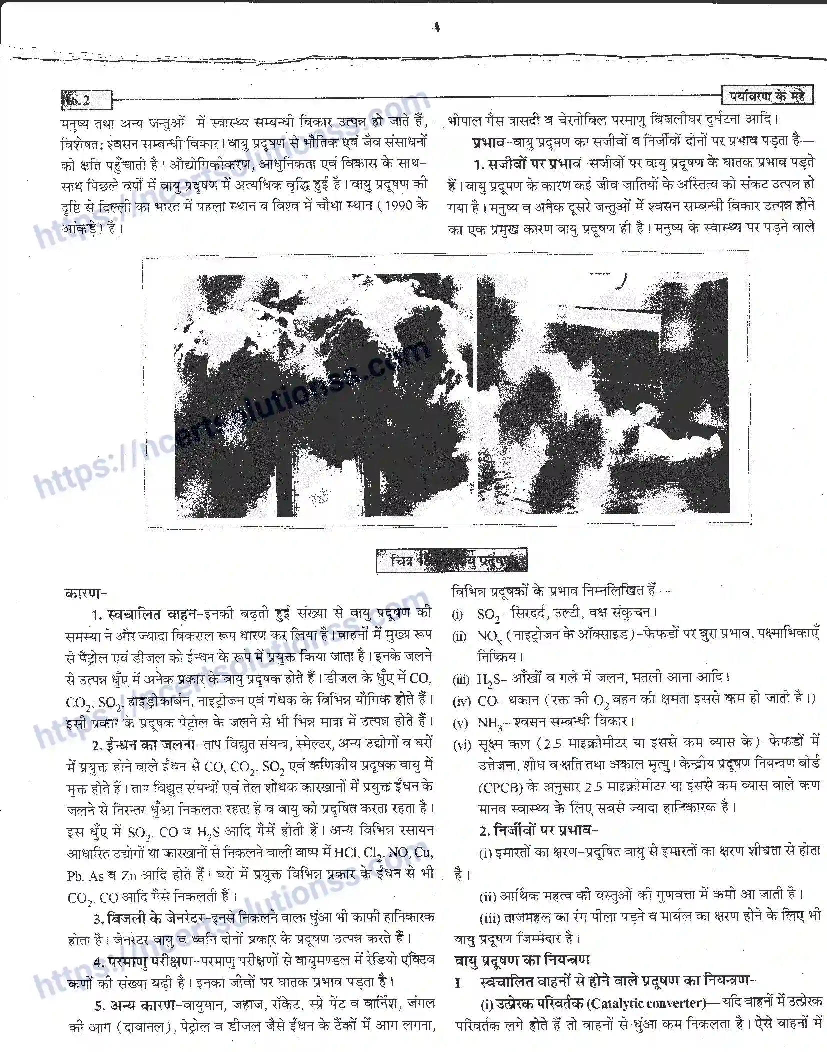 NCERT-Notes-Class-12-जीवand-विज्ञान-पर्यावरण-के-मुद्दे-954-page-2