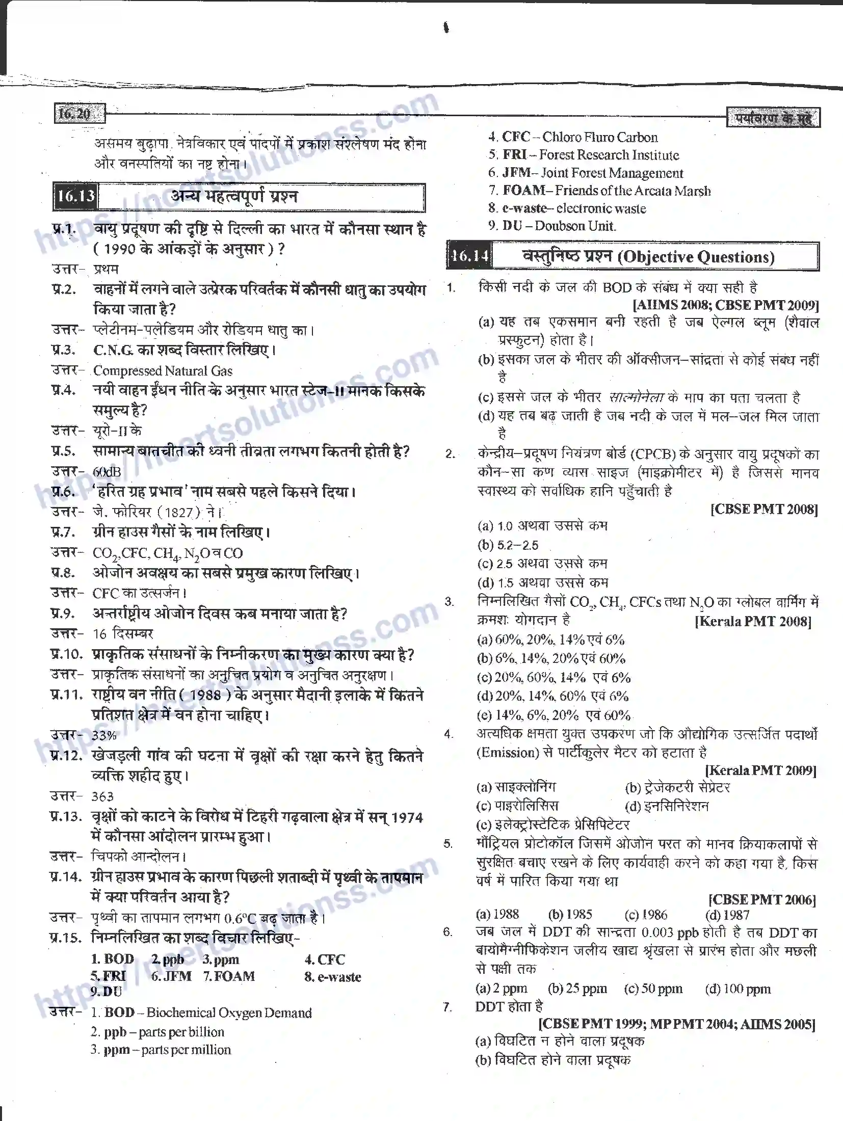 NCERT-Notes-Class-12-जीवand-विज्ञान-पर्यावरण-के-मुद्दे-954-page-20