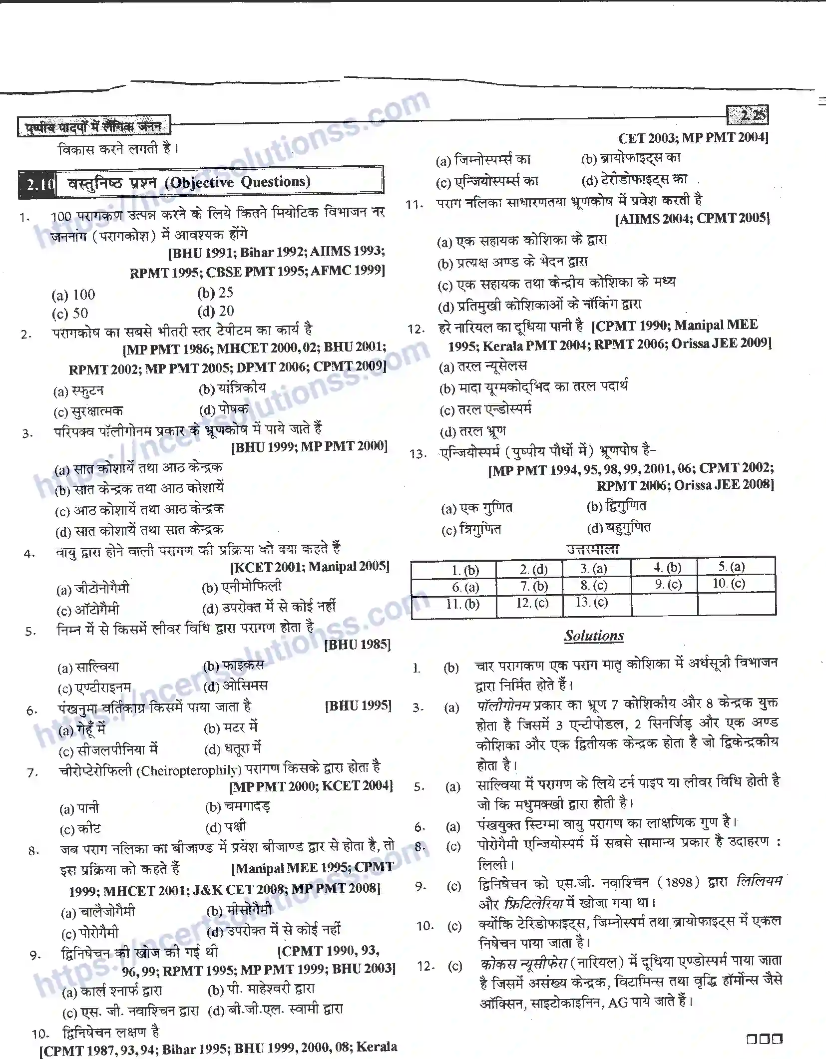 NCERT-Notes-Class-12-जीवand-विज्ञान-पुष्पीय-पादपों-में-लैंगिंक-जनन-940-page-25