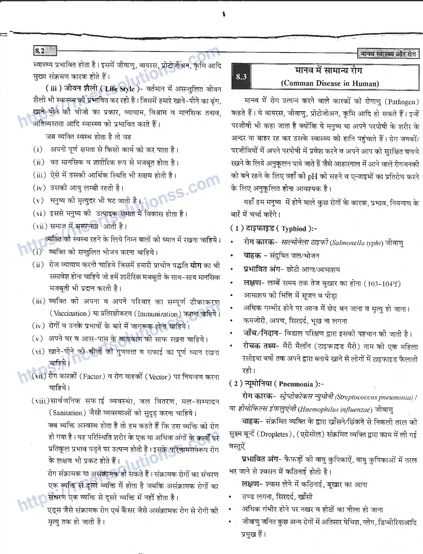 NCERT-Notes-Class-12-जीवand-विज्ञान-मानव-स्वास्थ-और-रोग-946-page-2