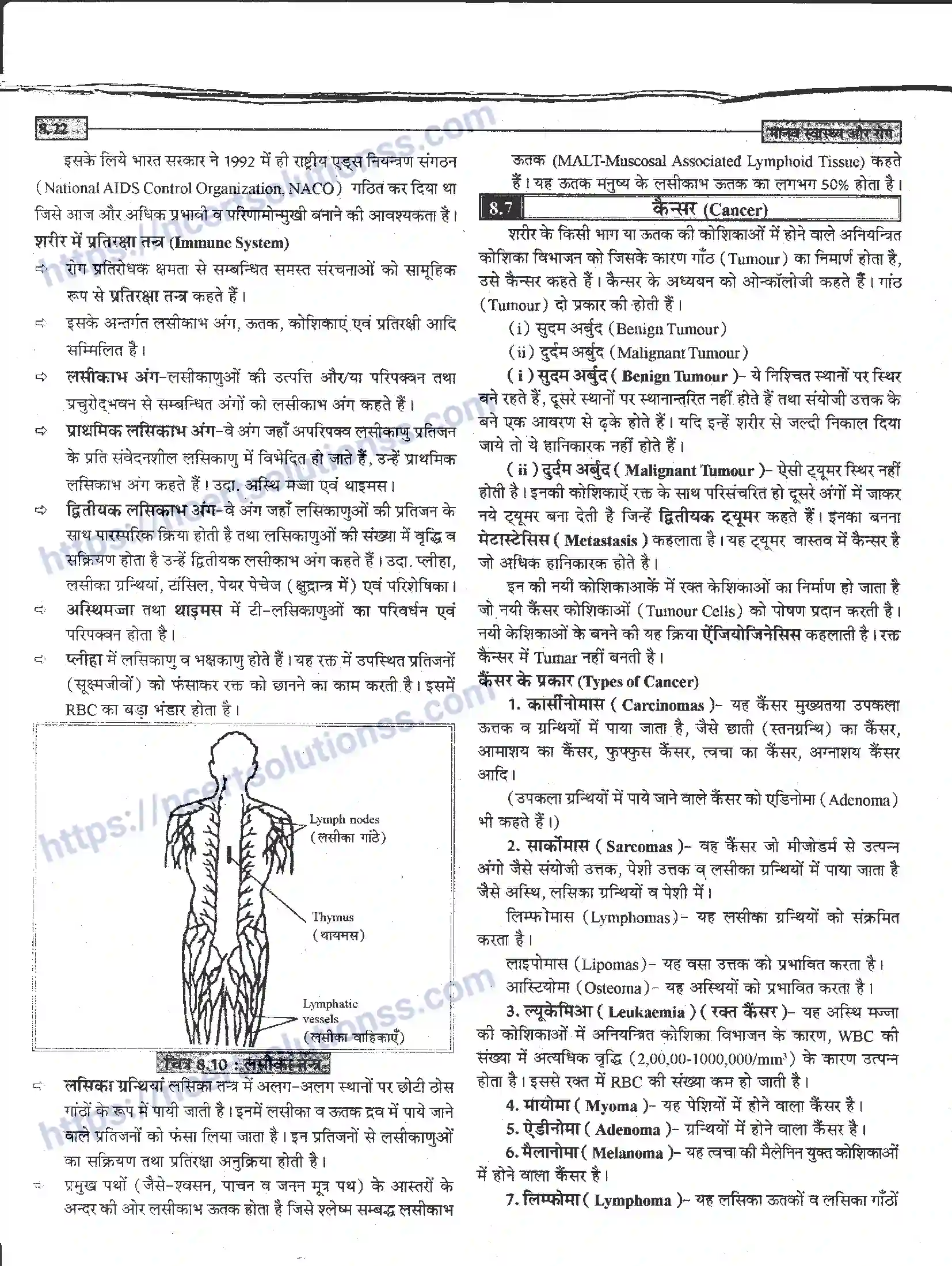 NCERT-Notes-Class-12-जीवand-विज्ञान-मानव-स्वास्थ-और-रोग-946-page-22