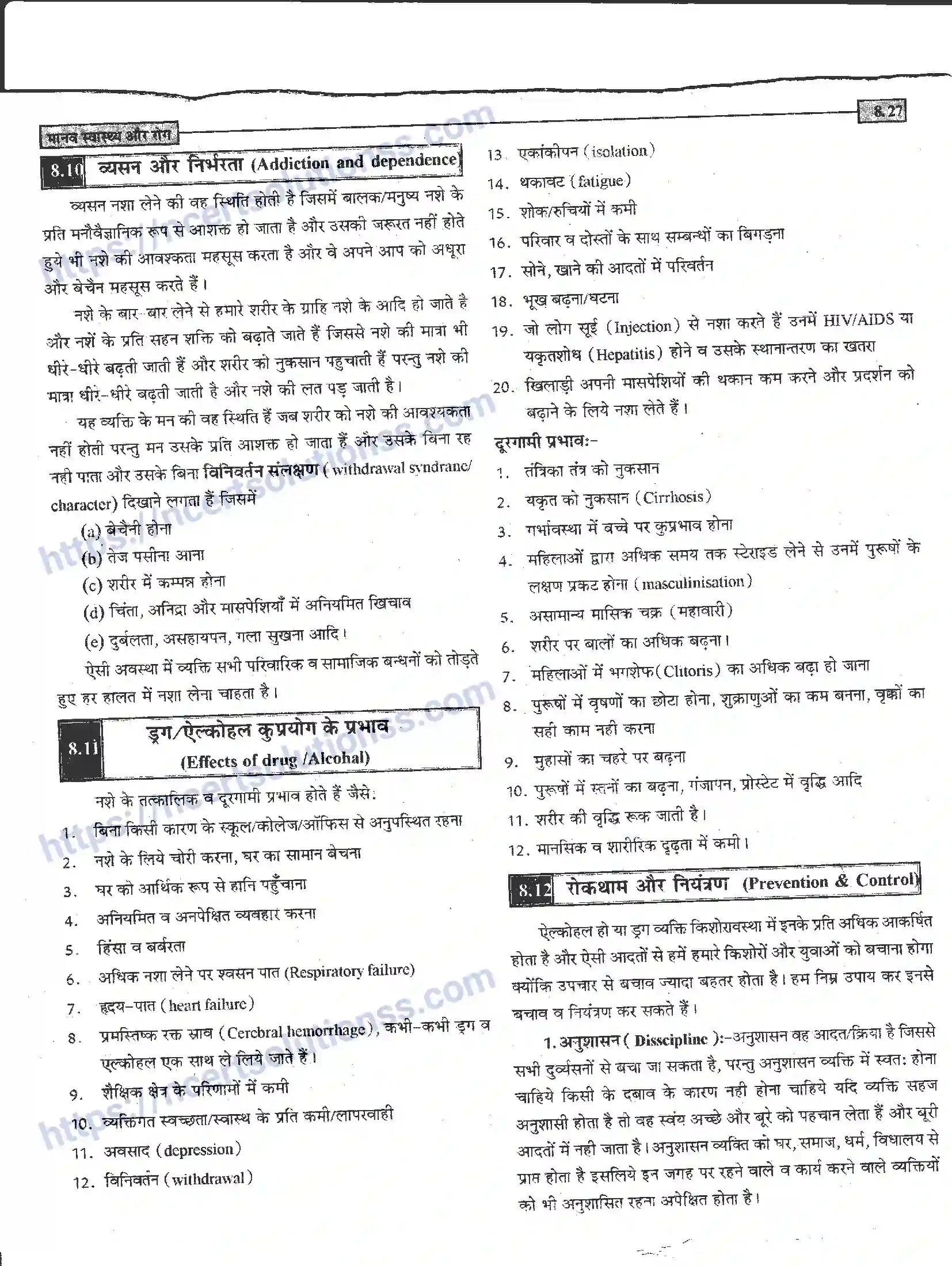 NCERT-Notes-Class-12-जीवand-विज्ञान-मानव-स्वास्थ-और-रोग-946-page-27
