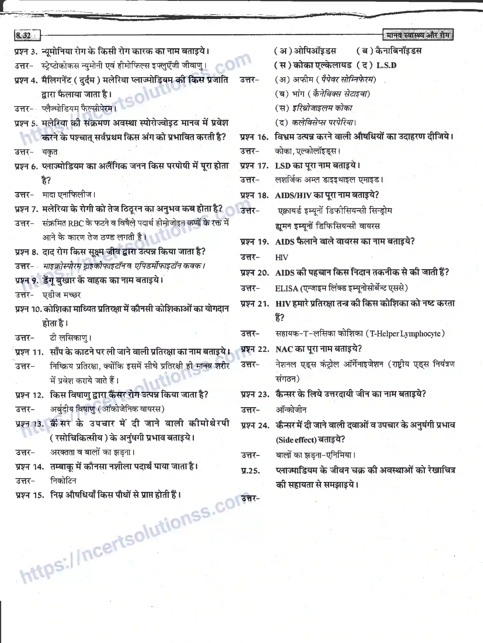 NCERT-Notes-Class-12-जीवand-विज्ञान-मानव-स्वास्थ-और-रोग-946-page-32