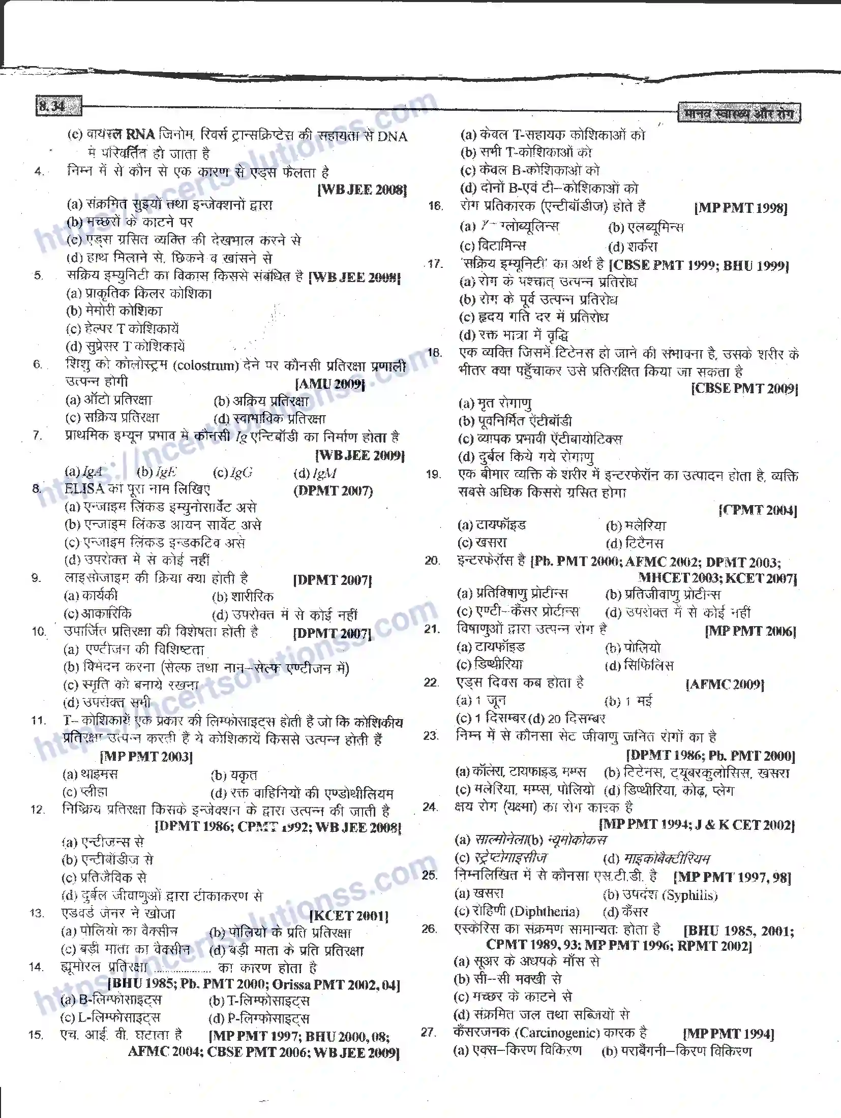NCERT-Notes-Class-12-जीवand-विज्ञान-मानव-स्वास्थ-और-रोग-946-page-34