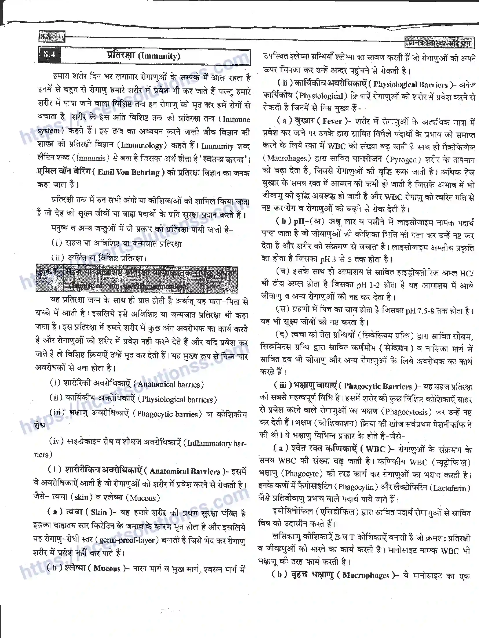 NCERT-Notes-Class-12-जीवand-विज्ञान-मानव-स्वास्थ-और-रोग-946-page-8