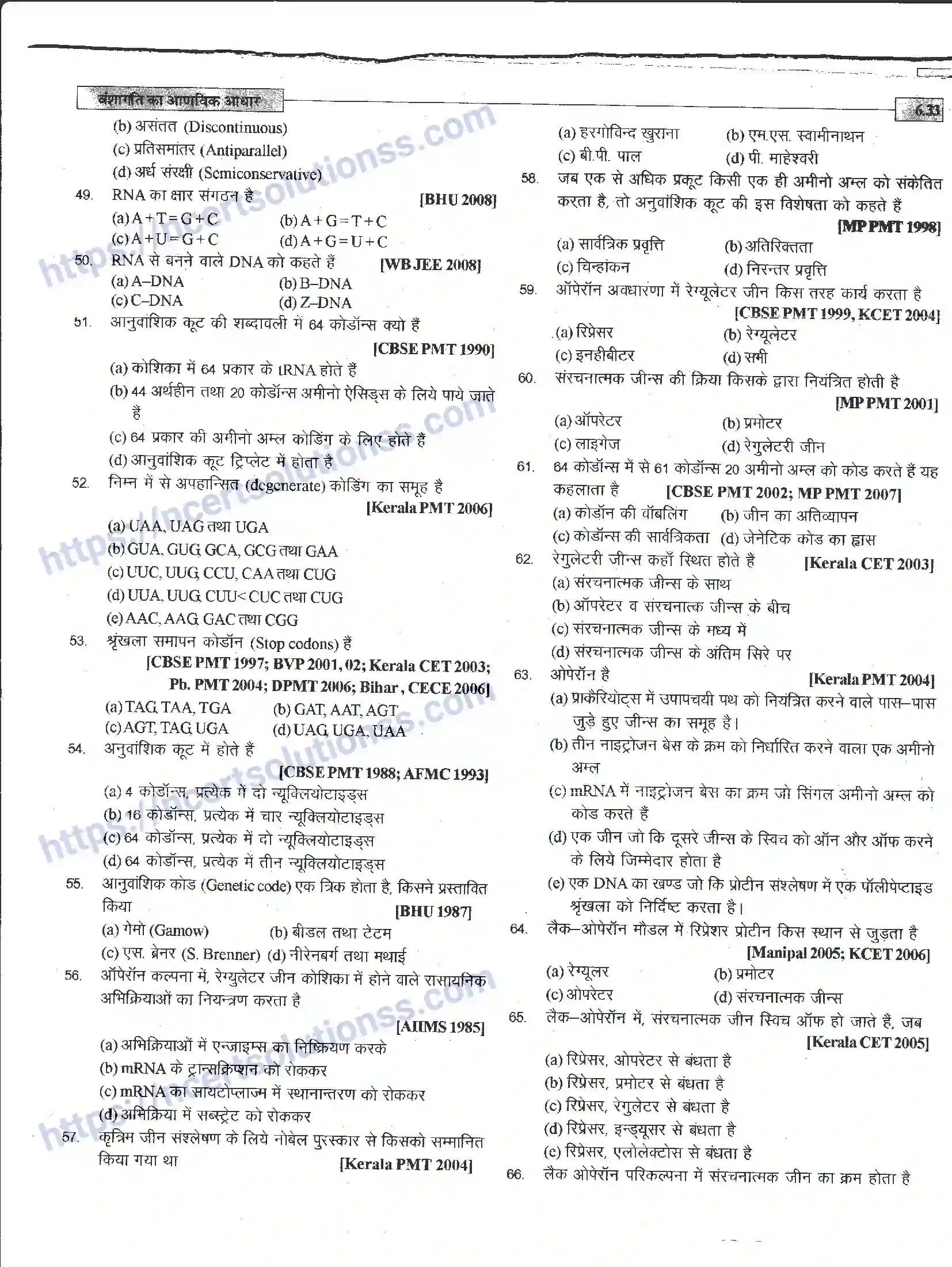 NCERT-Notes-Class-12-जीवand-विज्ञान-वंशागति-का-आणविक-आधार-944-page-33