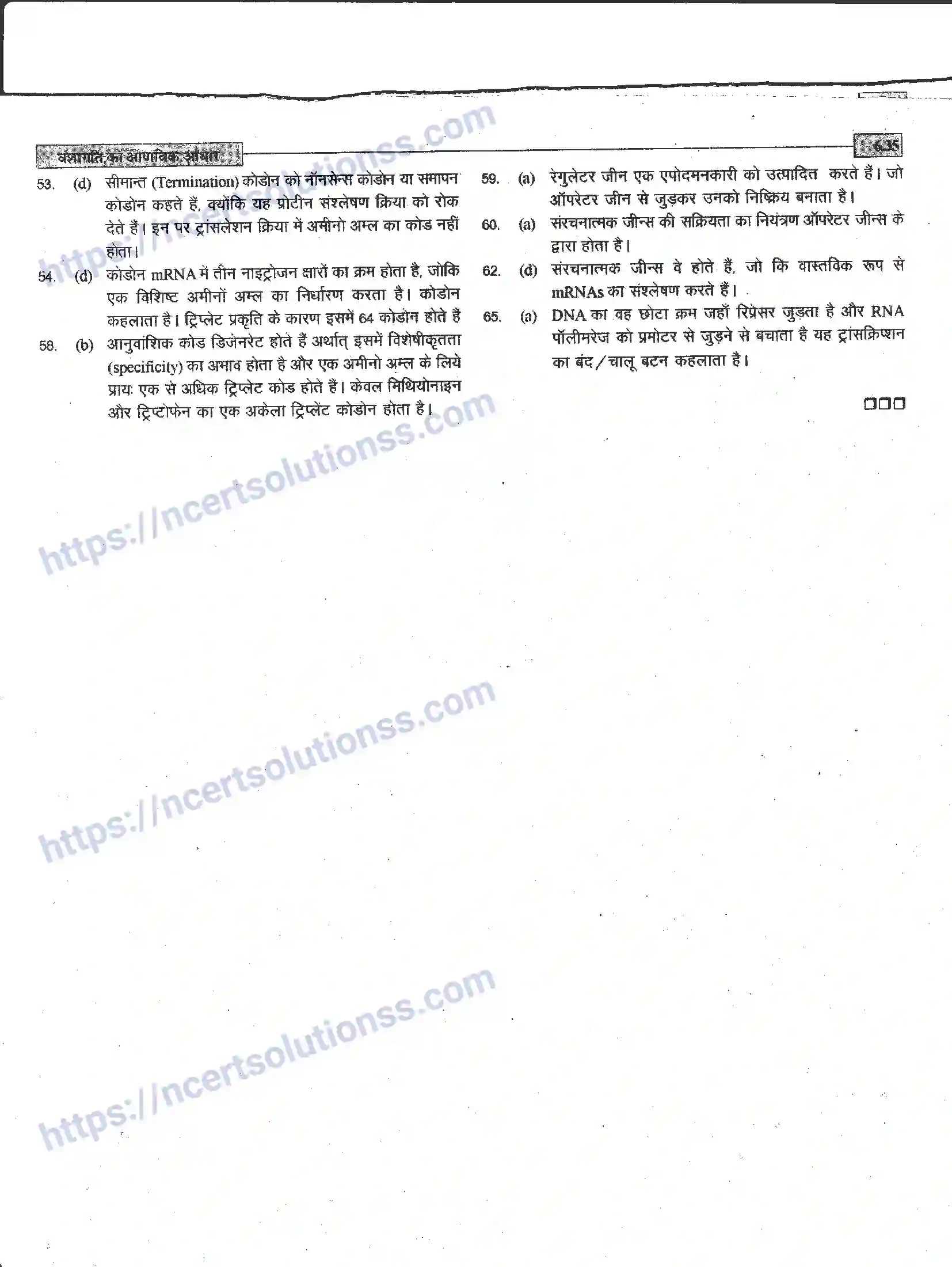NCERT-Notes-Class-12-जीवand-विज्ञान-वंशागति-का-आणविक-आधार-944-page-35