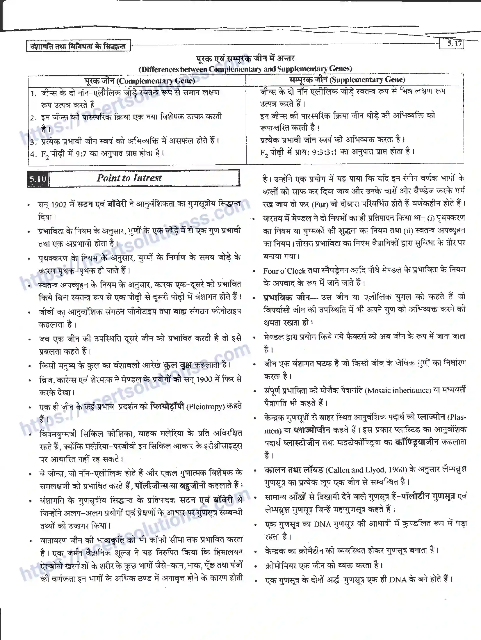 NCERT-Notes-Class-12-जीवand-विज्ञान-वंशागति-तथा-विविधता-के-सिद्धांत-943-page-17