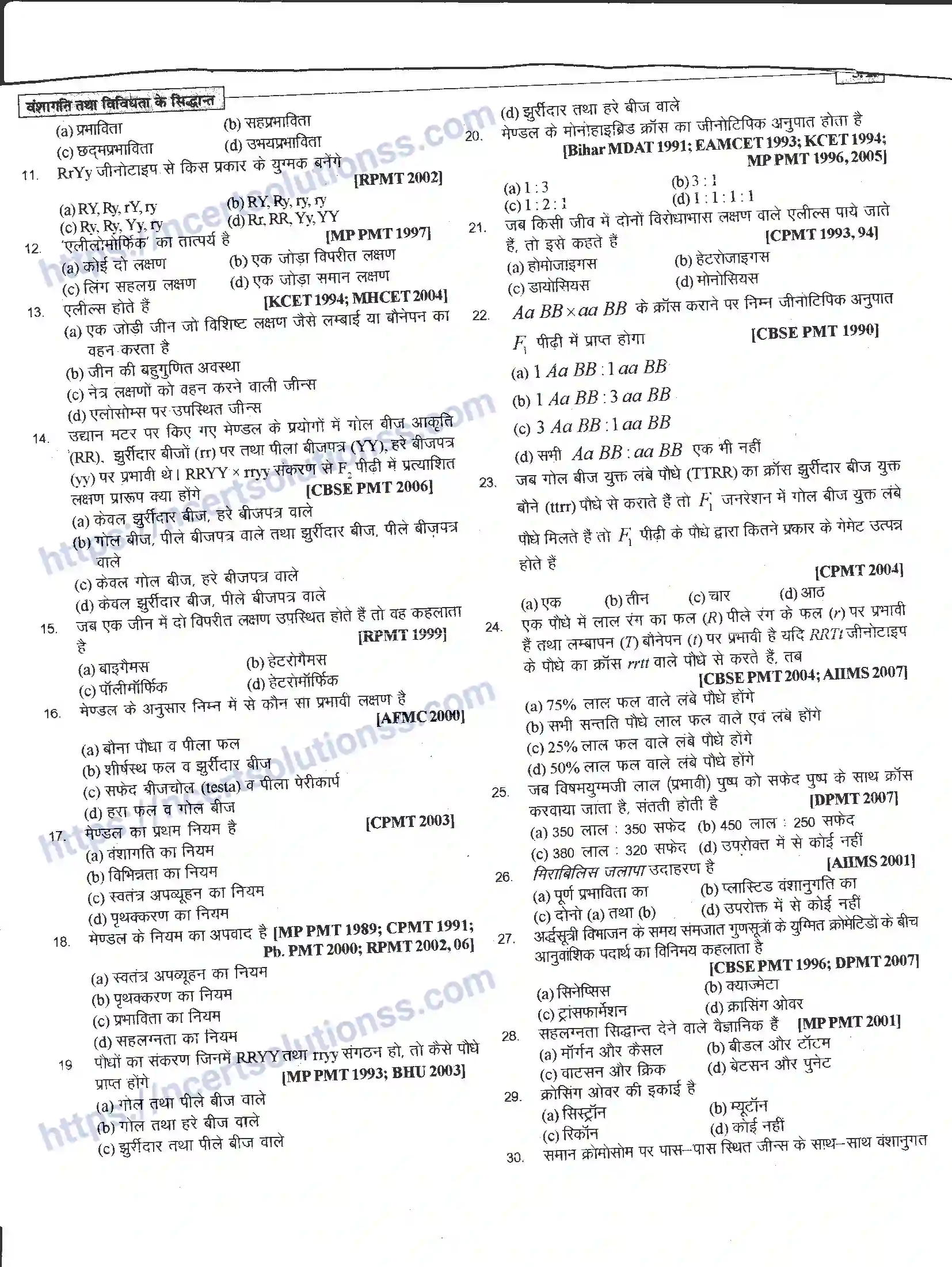 NCERT-Notes-Class-12-जीवand-विज्ञान-वंशागति-तथा-विविधता-के-सिद्धांत-943-page-25