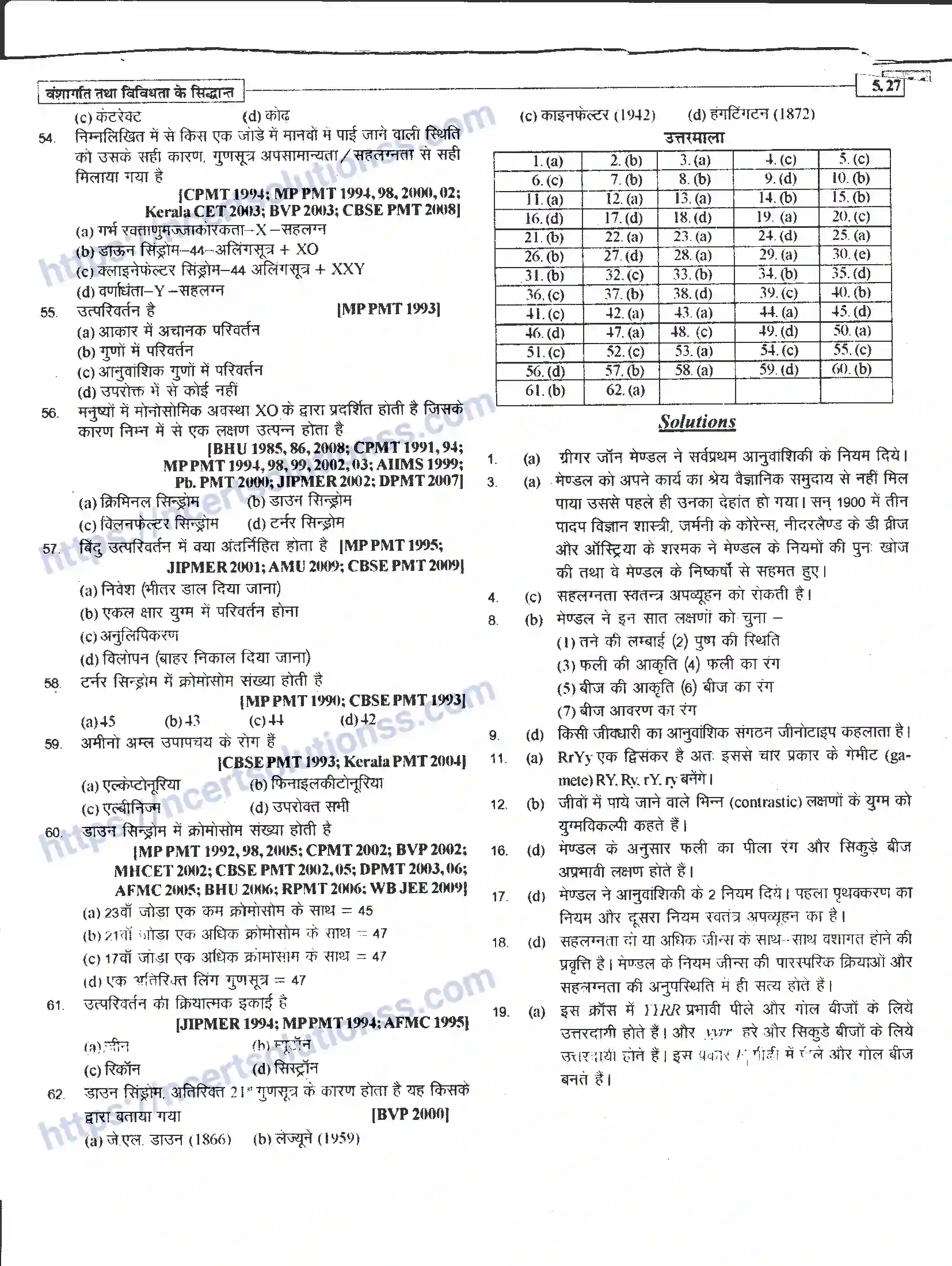 NCERT-Notes-Class-12-जीवand-विज्ञान-वंशागति-तथा-विविधता-के-सिद्धांत-943-page-27