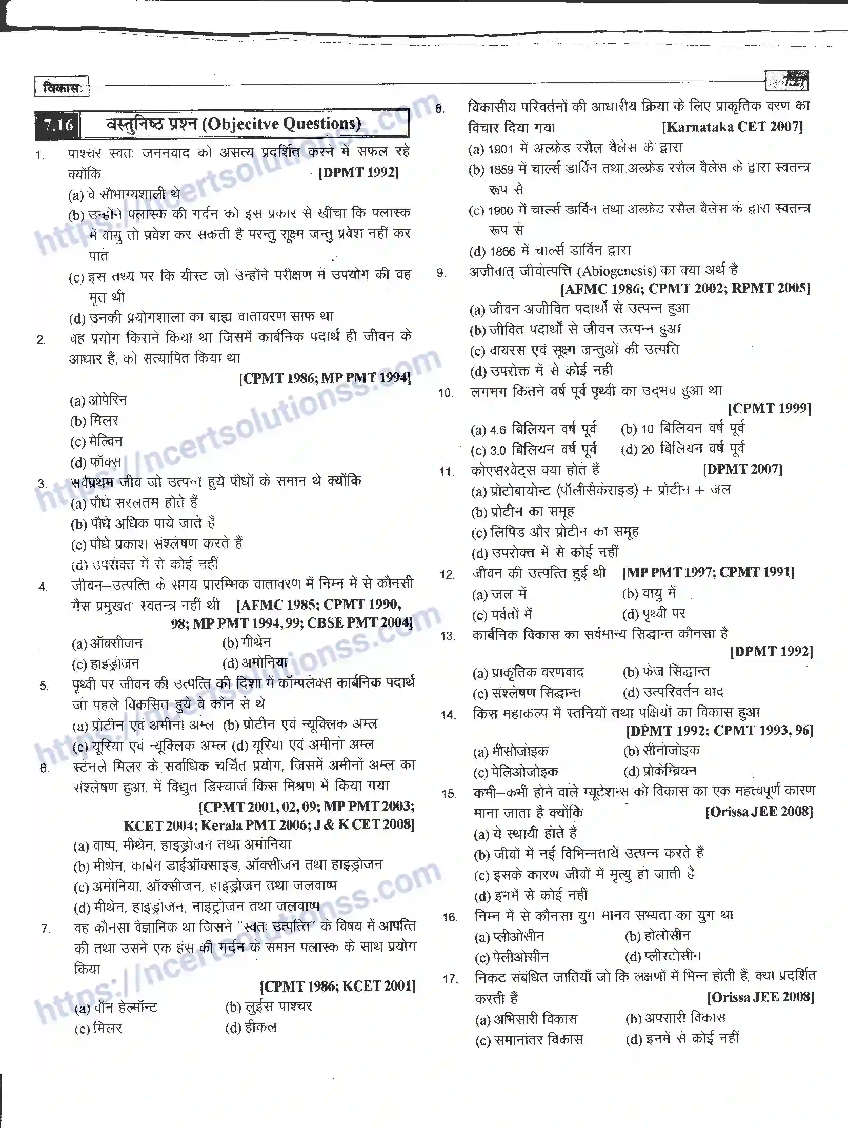 NCERT-Notes-Class-12-जीवand-विज्ञान-विकास-945-page-27