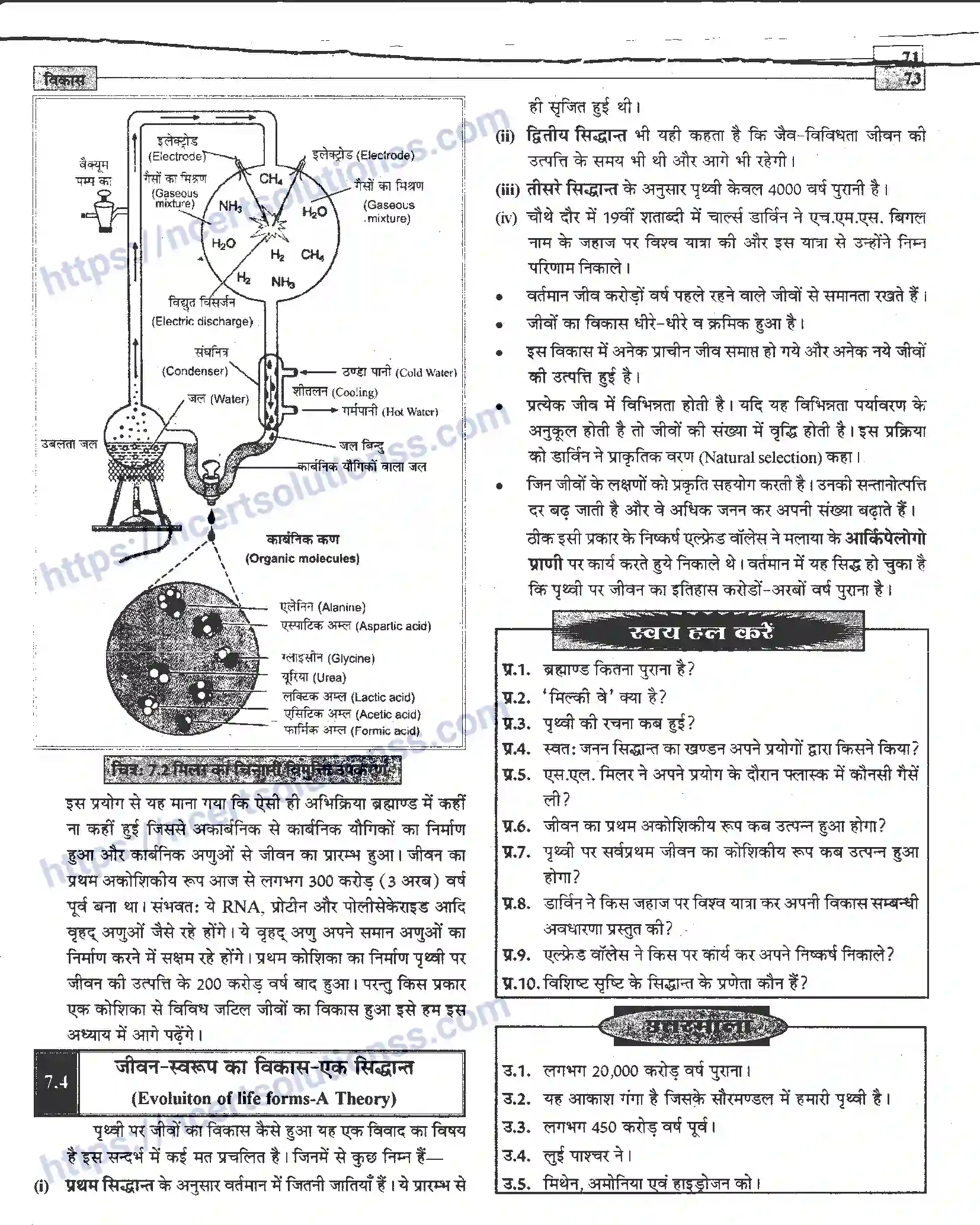 NCERT-Notes-Class-12-जीवand-विज्ञान-विकास-945-page-3