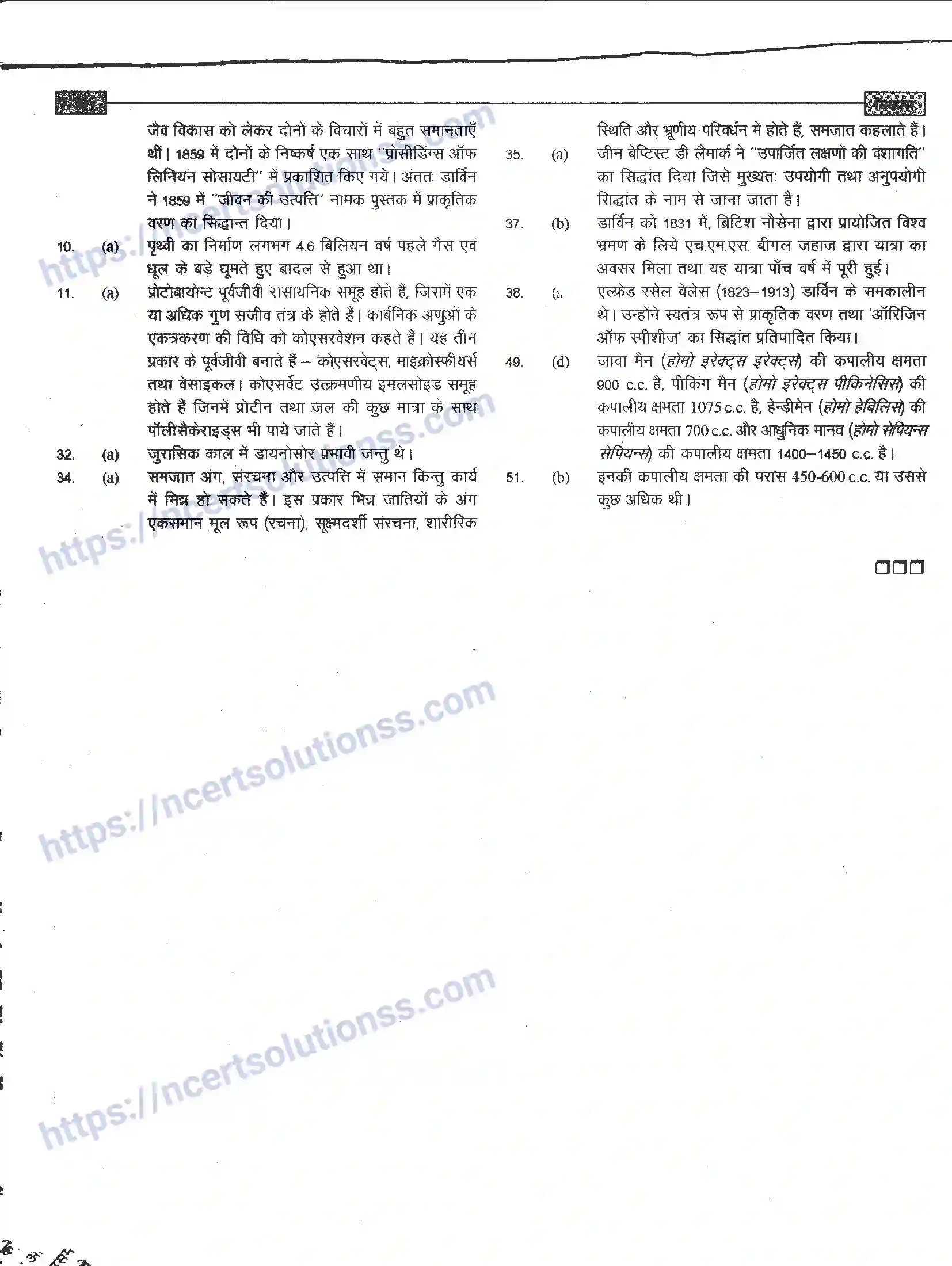 NCERT-Notes-Class-12-जीवand-विज्ञान-विकास-945-page-30