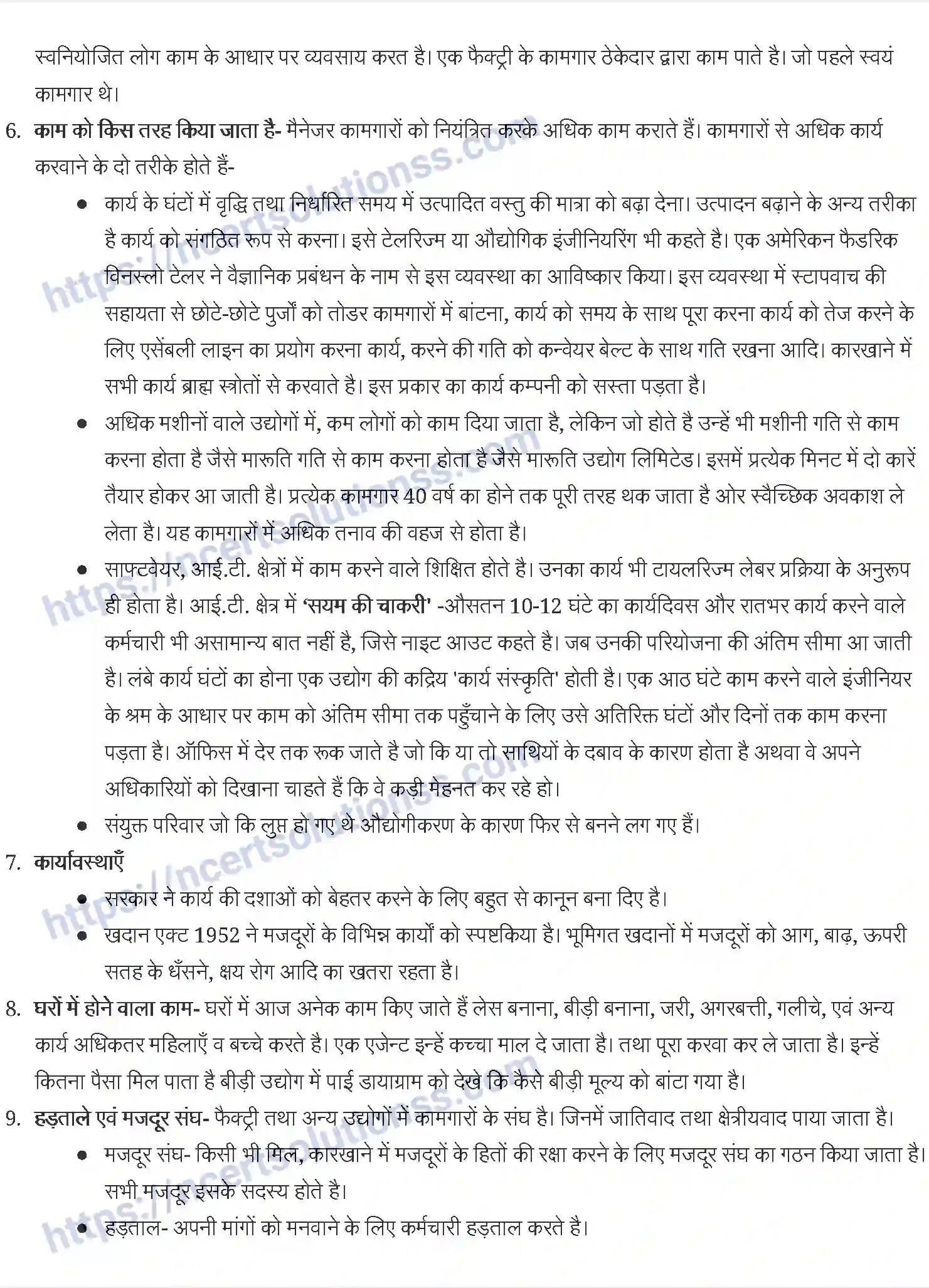 NCERT-Notes-Class-12-भारत-में-सामाजिक-परिवर्तन-एवं-विकास-औद्योगिक-समाज-में-परिवर्तन-और-विकास-852-page-2