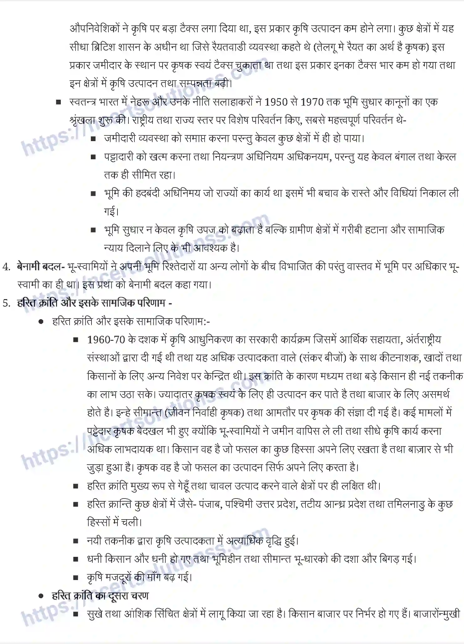 NCERT-Notes-Class-12-भारत-में-सामाजिक-परिवर्तन-एवं-विकास-ग्रामीण-समाज-में-विकास-एवं-परिवर्तन-851-page-2