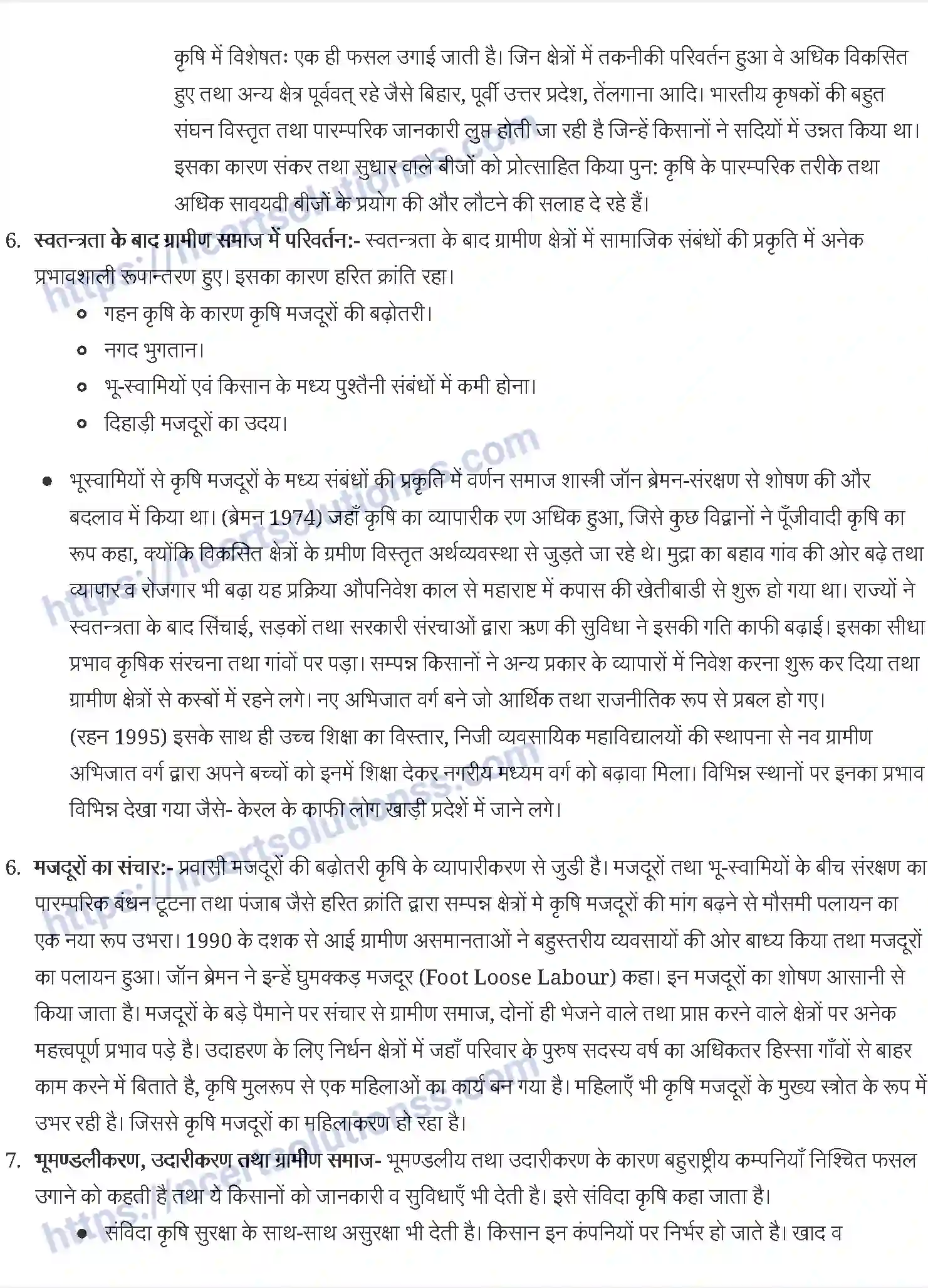NCERT-Notes-Class-12-भारत-में-सामाजिक-परिवर्तन-एवं-विकास-ग्रामीण-समाज-में-विकास-एवं-परिवर्तन-851-page-3