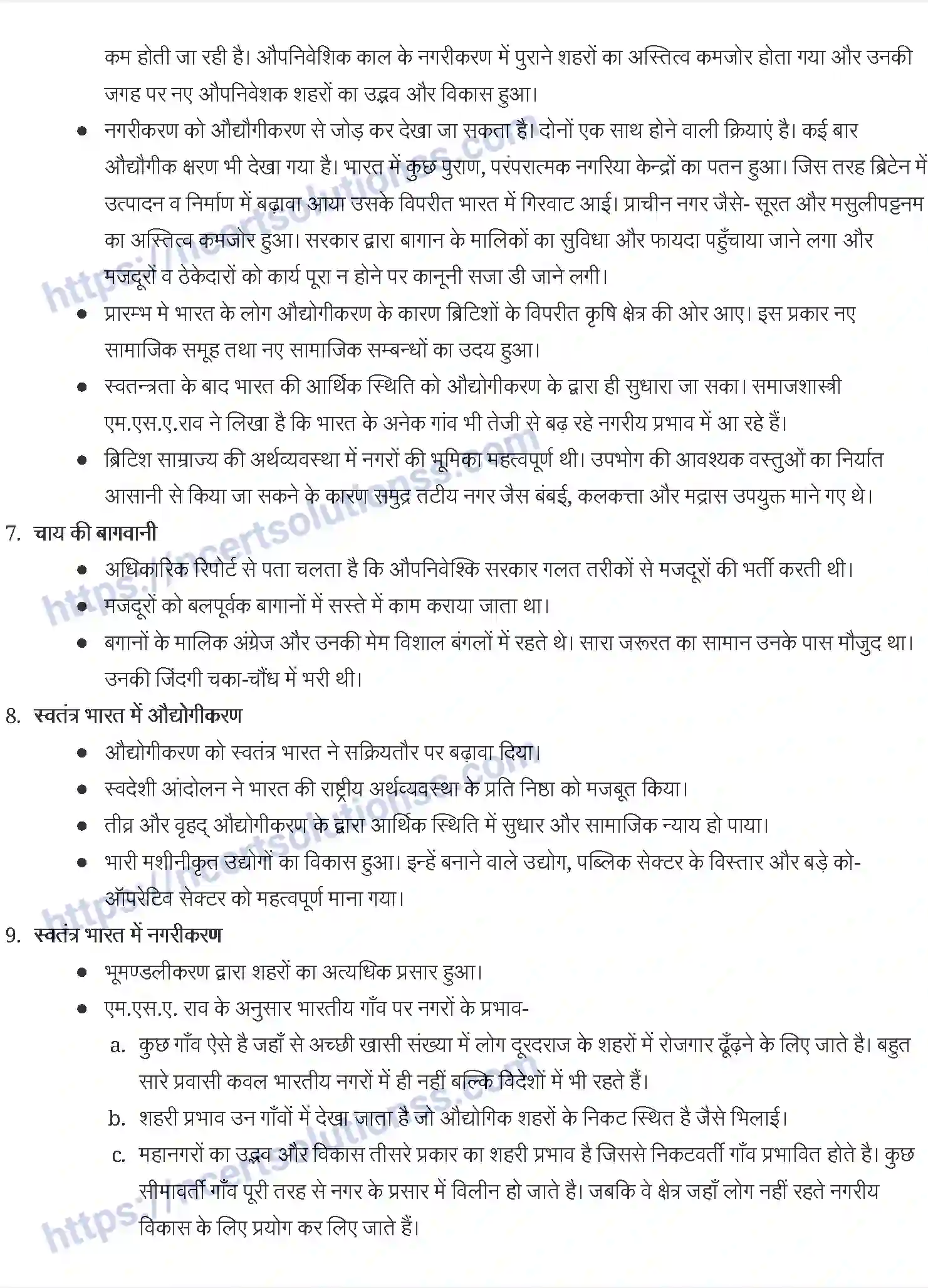 NCERT-Notes-Class-12-भारत-में-सामाजिक-परिवर्तन-एवं-विकास-संरचनात्मक-परिवर्तन-848-page-2