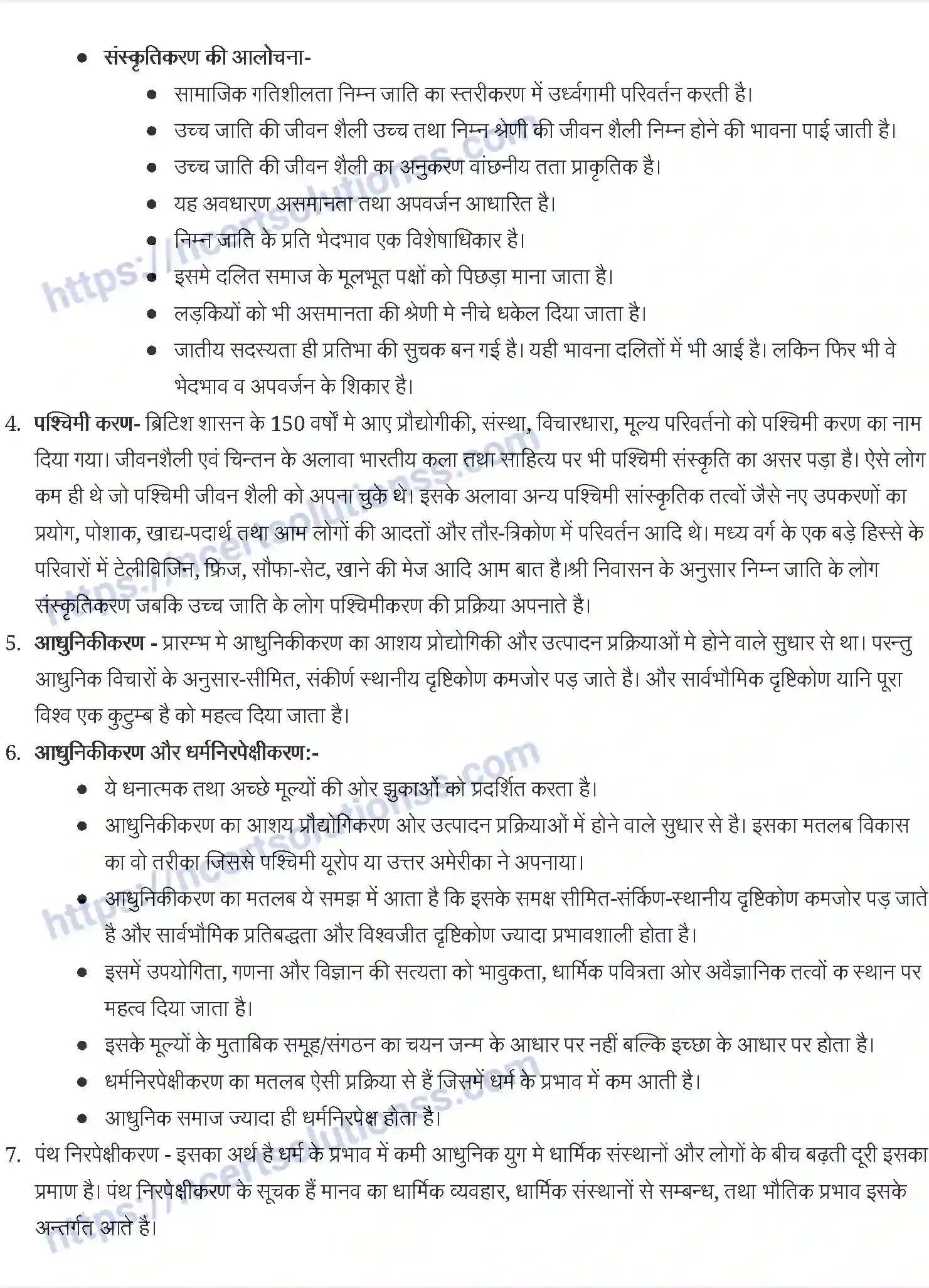 NCERT-Notes-Class-12-भारत-में-सामाजिक-परिवर्तन-एवं-विकास-सांस्कृतिक-परिवर्तन-849-page-2