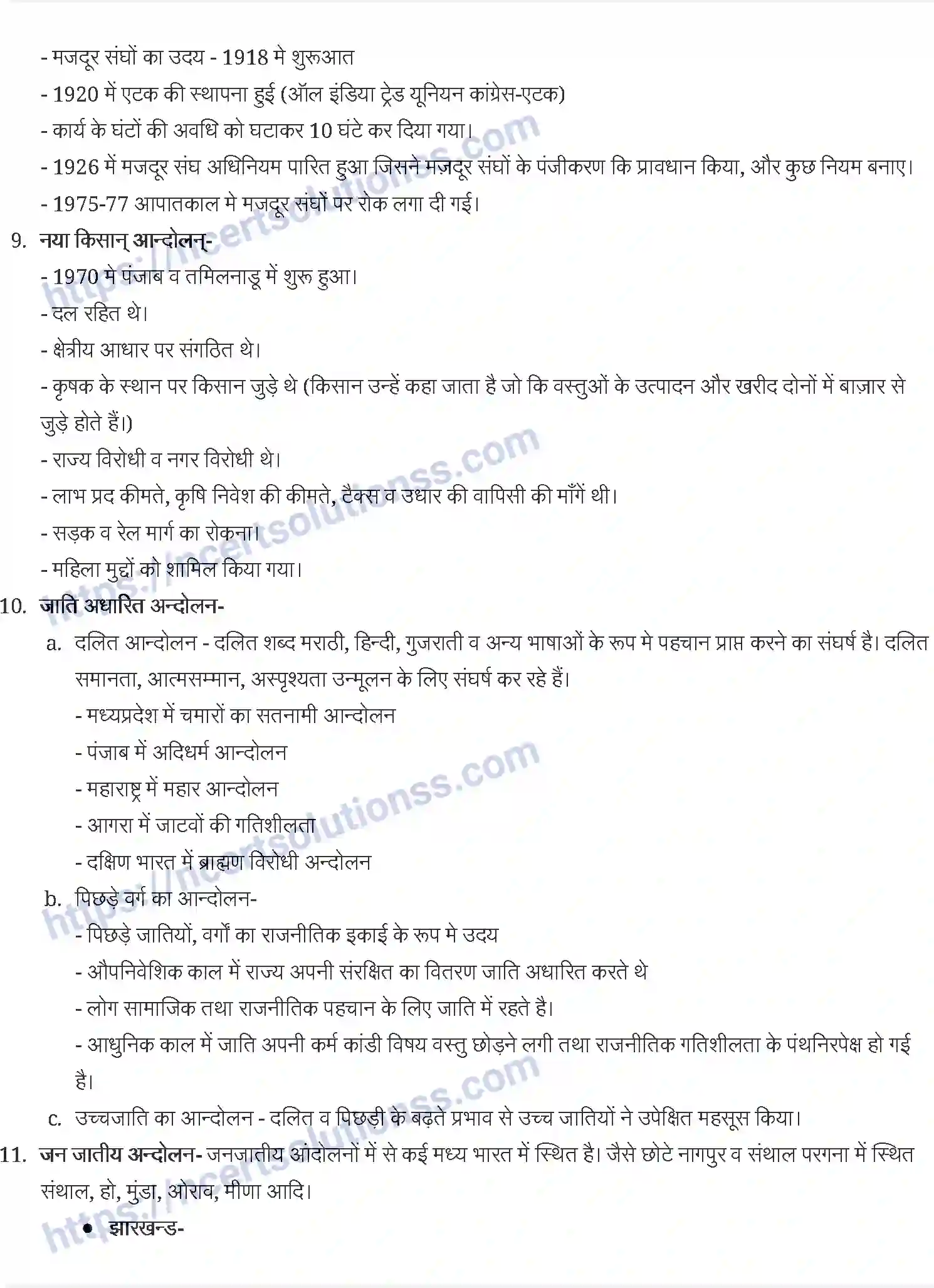 NCERT-Notes-Class-12-भारत-में-सामाजिक-परिवर्तन-एवं-विकास-सामाजिक-आंदोलन-855-page-3