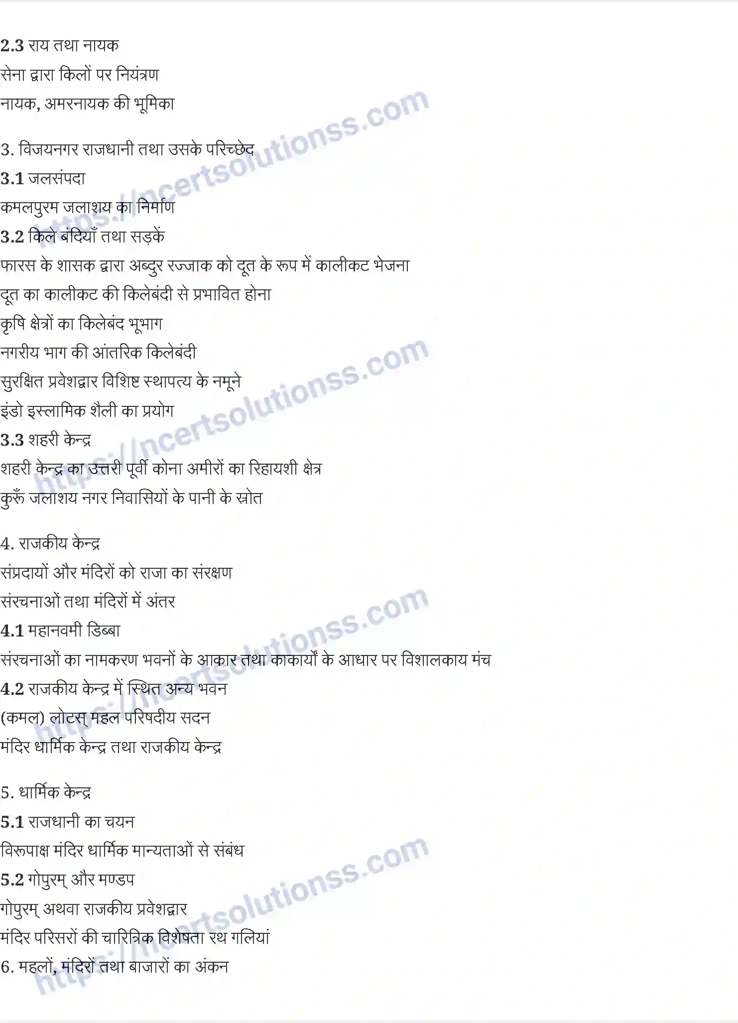 NCERT-Notes-Class-12-भारतीय-इतिहास-के-कुछ-विषय-भाग-I-II-III-एक-साम्राज्य-की-राजधानी-and--विजयनगर-862-page-3