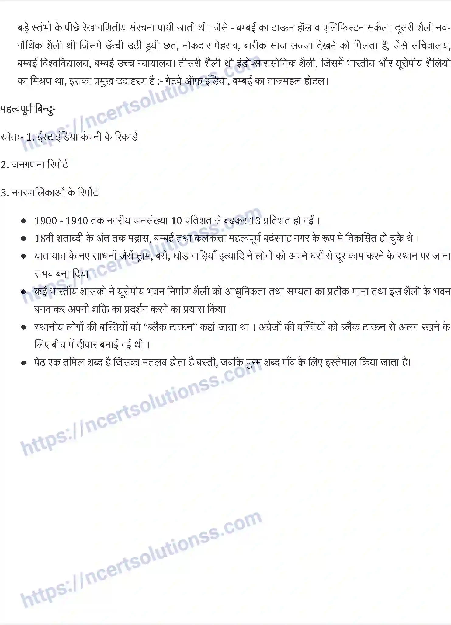 NCERT-Notes-Class-12-भारतीय-इतिहास-के-कुछ-विषय-भाग-I-II-III-औपनिवेशिक-शहर-नगरीकरण-नगर-योजना-स्थापत्य-867-page-3