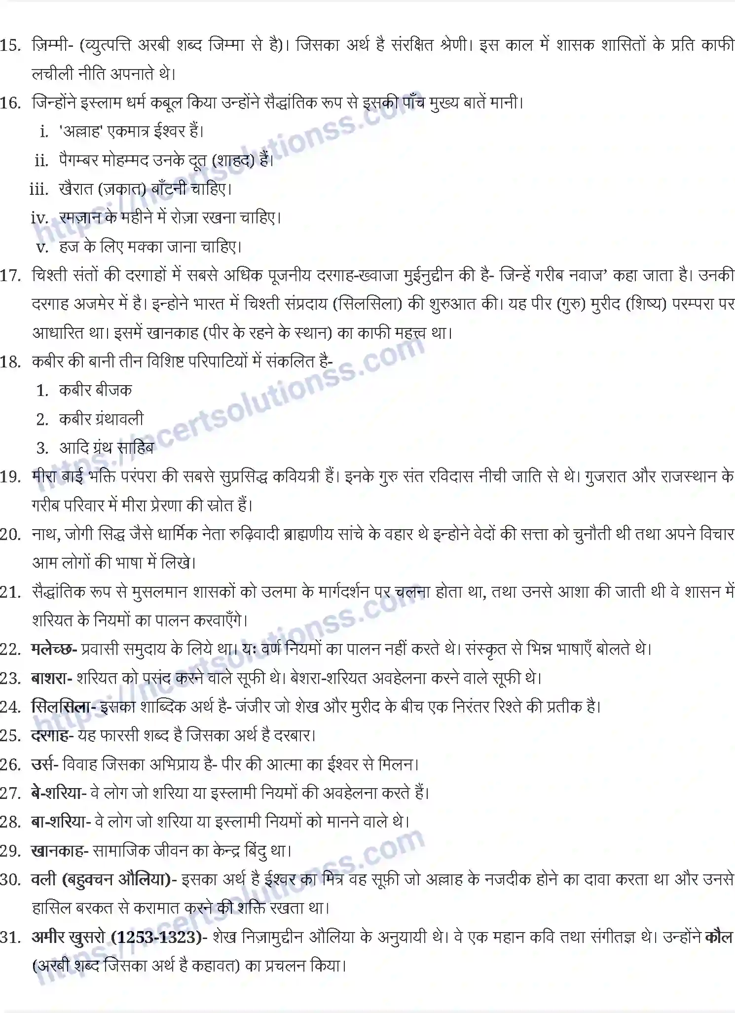 NCERT-Notes-Class-12-भारतीय-इतिहास-के-कुछ-विषय-भाग-I-II-III-भक्ति-and--सूफी-परम्पराए-861-page-2