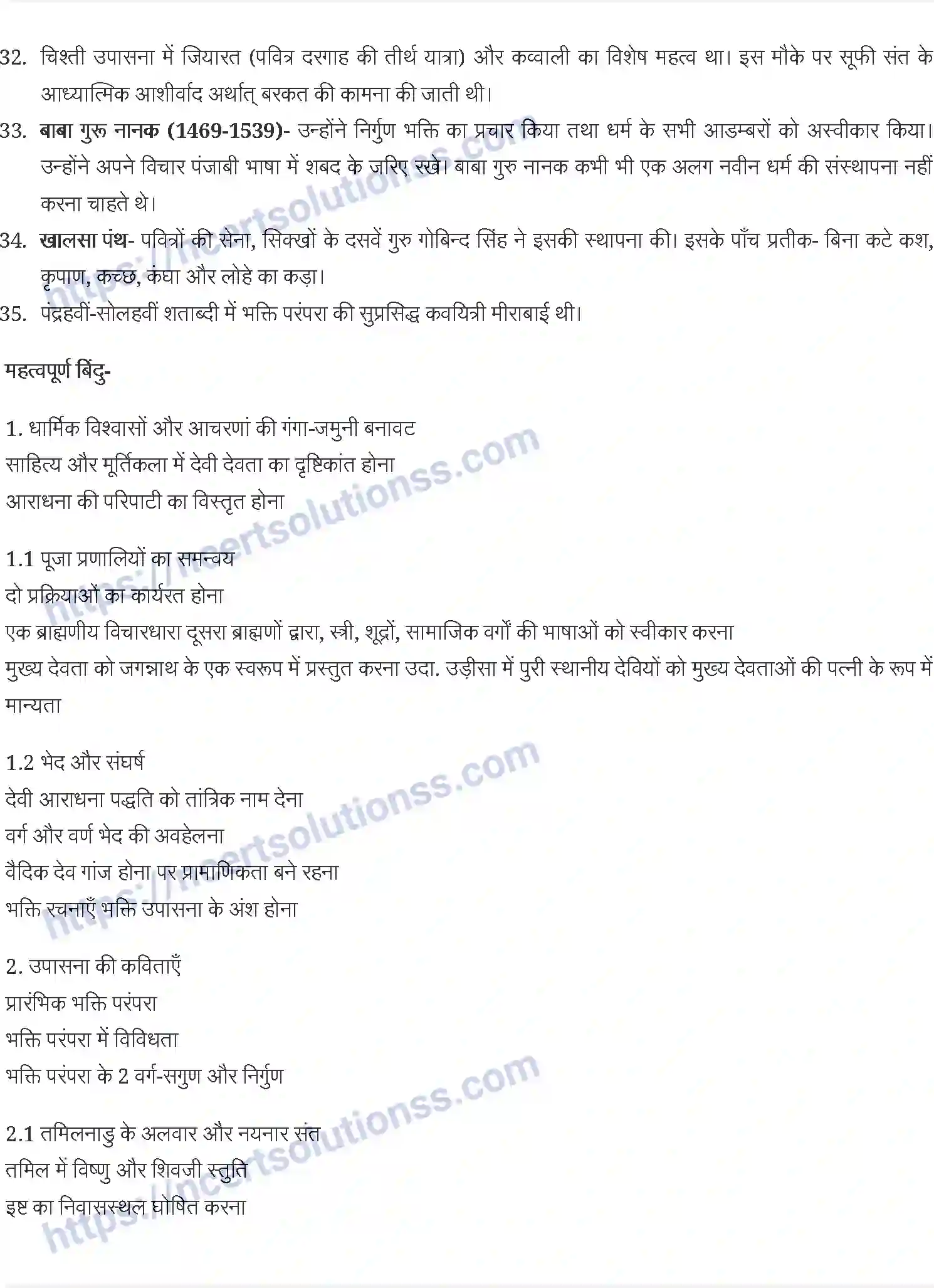 NCERT-Notes-Class-12-भारतीय-इतिहास-के-कुछ-विषय-भाग-I-II-III-भक्ति-and--सूफी-परम्पराए-861-page-3