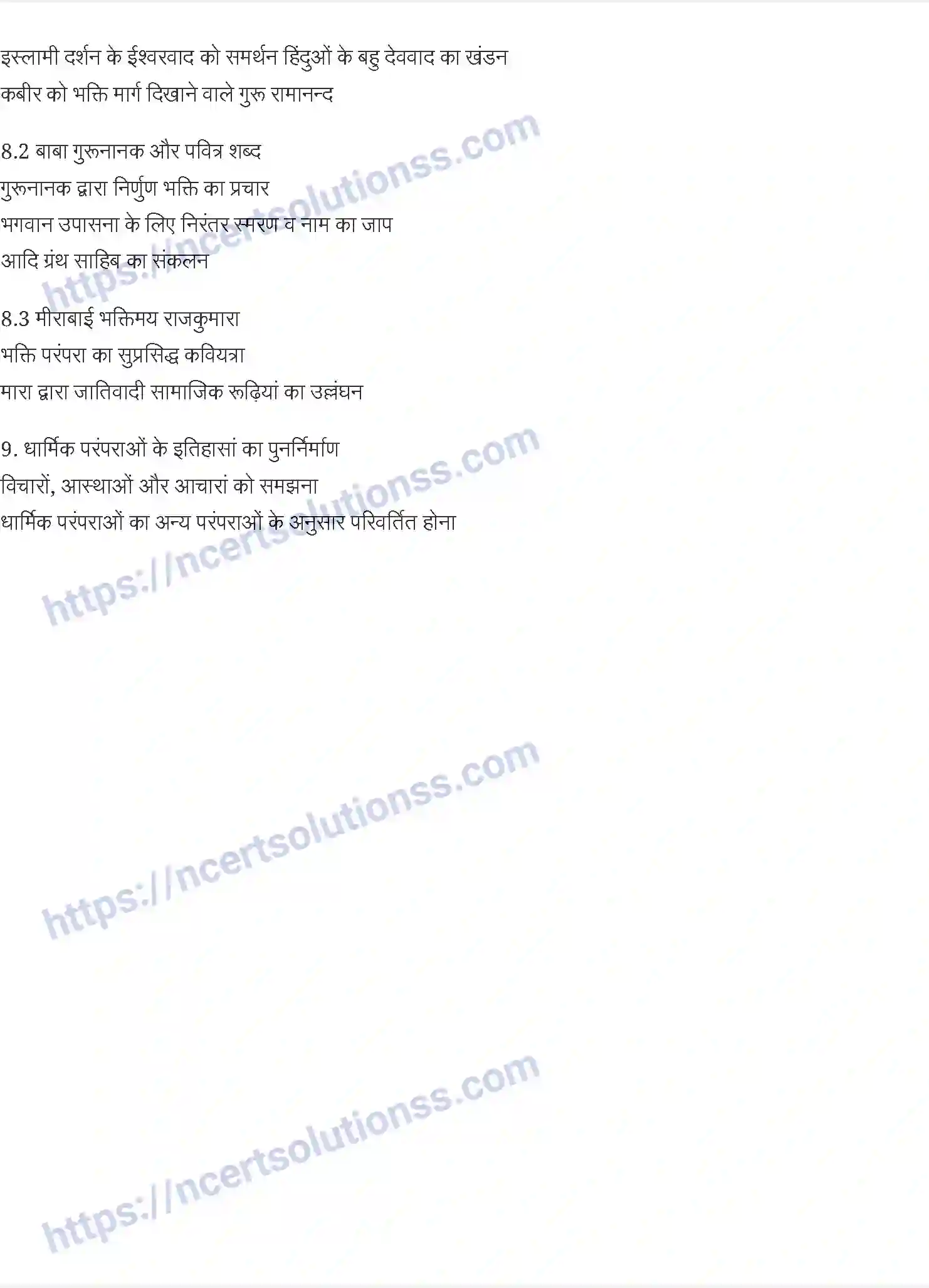 NCERT-Notes-Class-12-भारतीय-इतिहास-के-कुछ-विषय-भाग-I-II-III-भक्ति-and--सूफी-परम्पराए-861-page-6