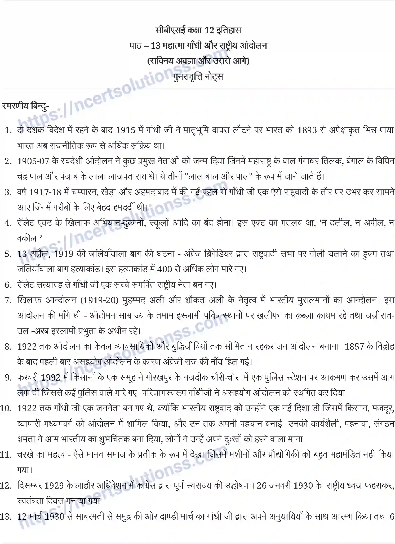 NCERT-Notes-Class-12-भारतीय-इतिहास-के-कुछ-विषय-भाग-I-II-III-महात्मा-गांधी-और-राष्ट्रीय-आंदोलन-868-page-1
