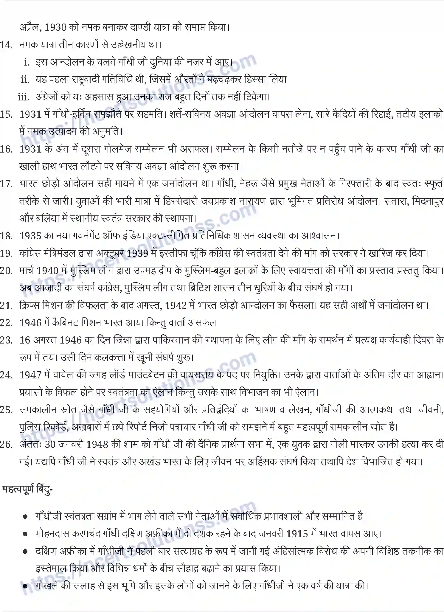 NCERT-Notes-Class-12-भारतीय-इतिहास-के-कुछ-विषय-भाग-I-II-III-महात्मा-गांधी-और-राष्ट्रीय-आंदोलन-868-page-2